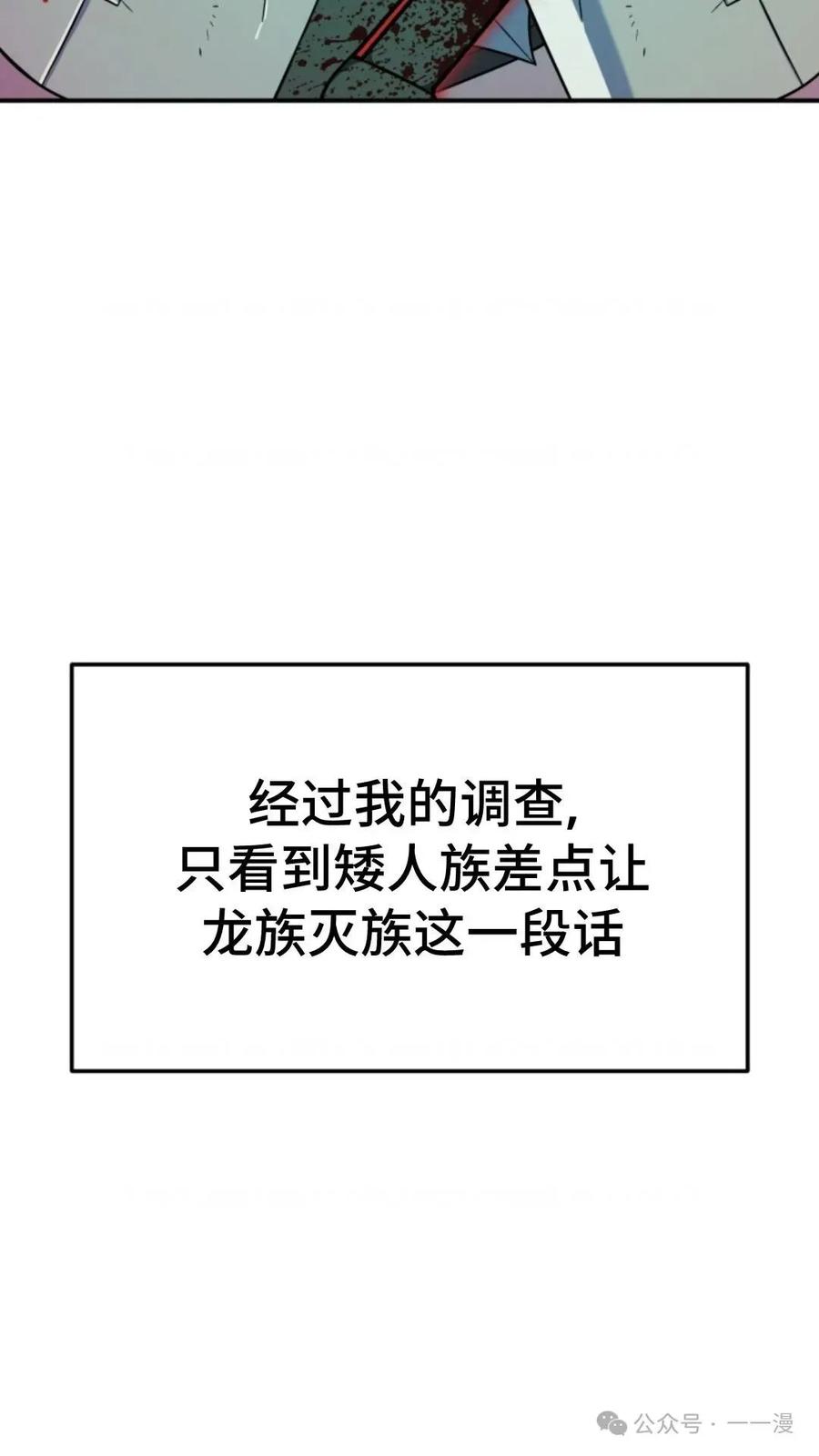 《重生在小说中龙的生存法则》22 第12页