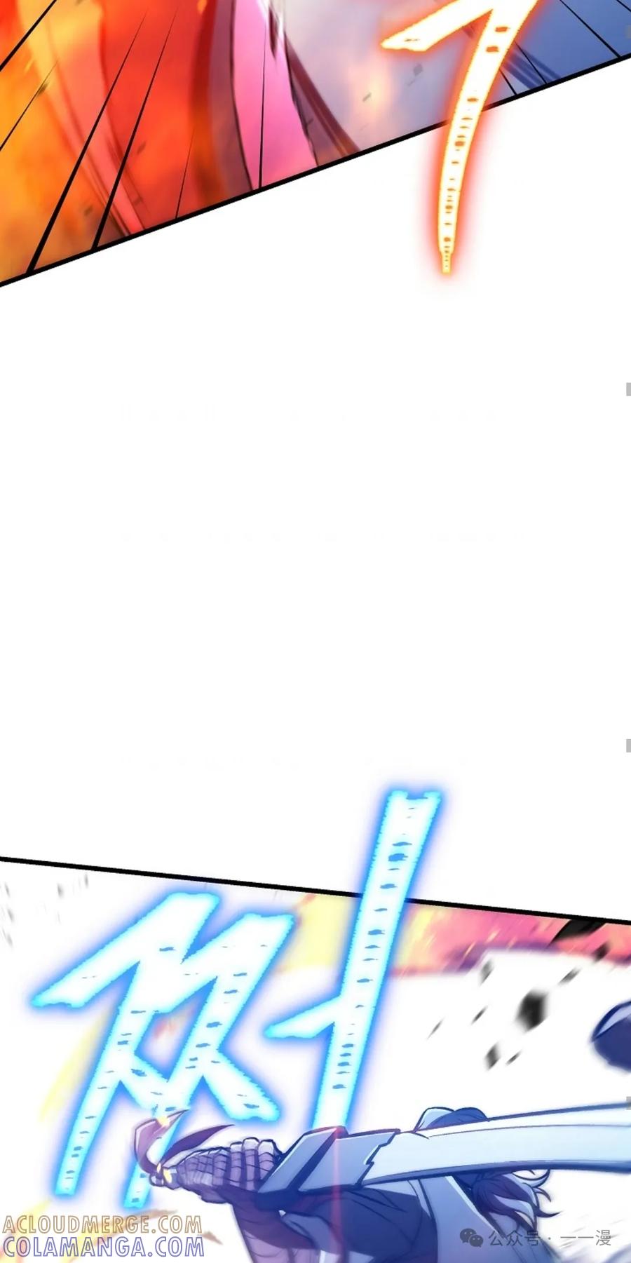 《邪魔双侠》邪魔无双第23集 第49页