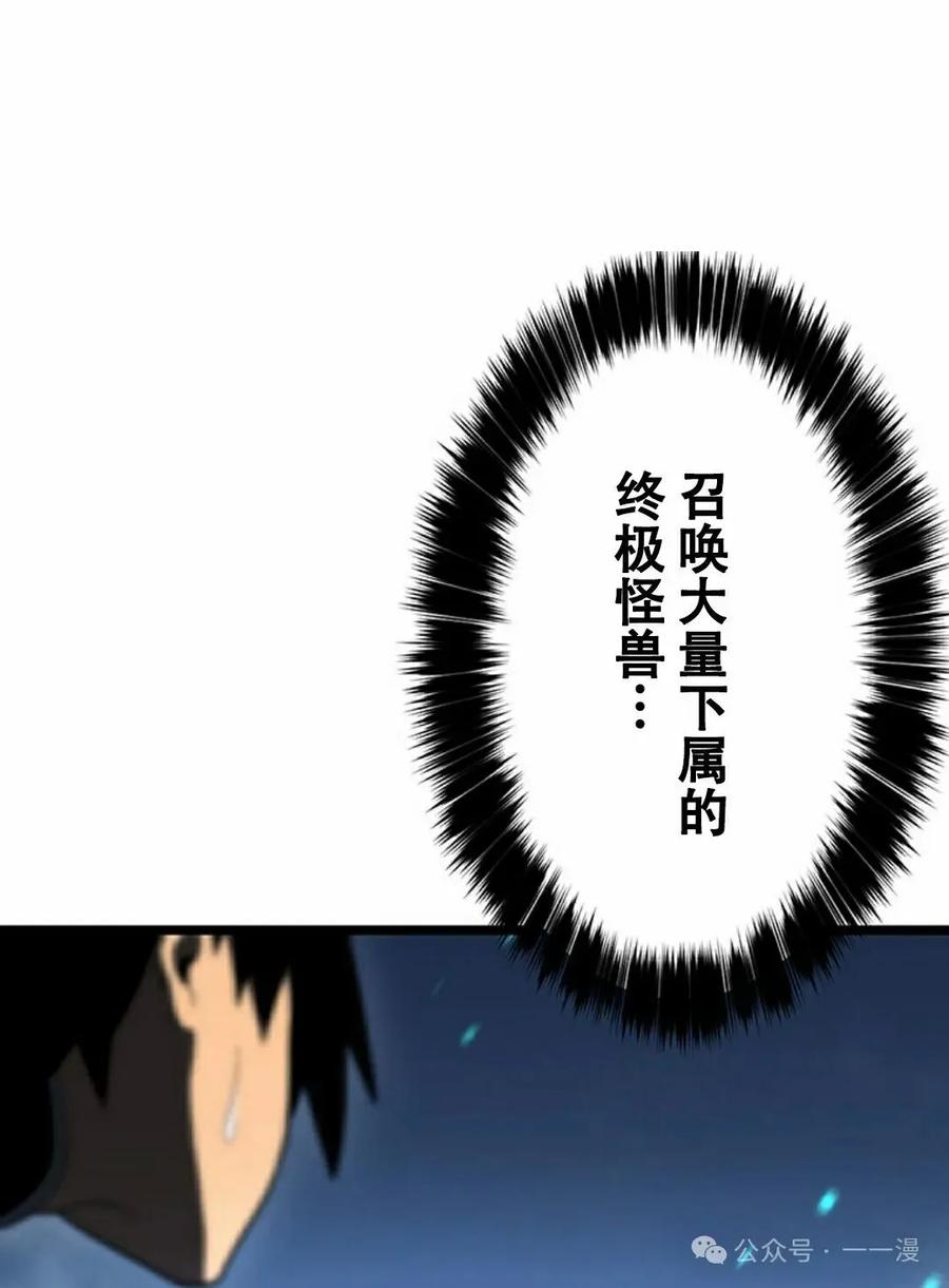 《无限回归》第23集 第18页