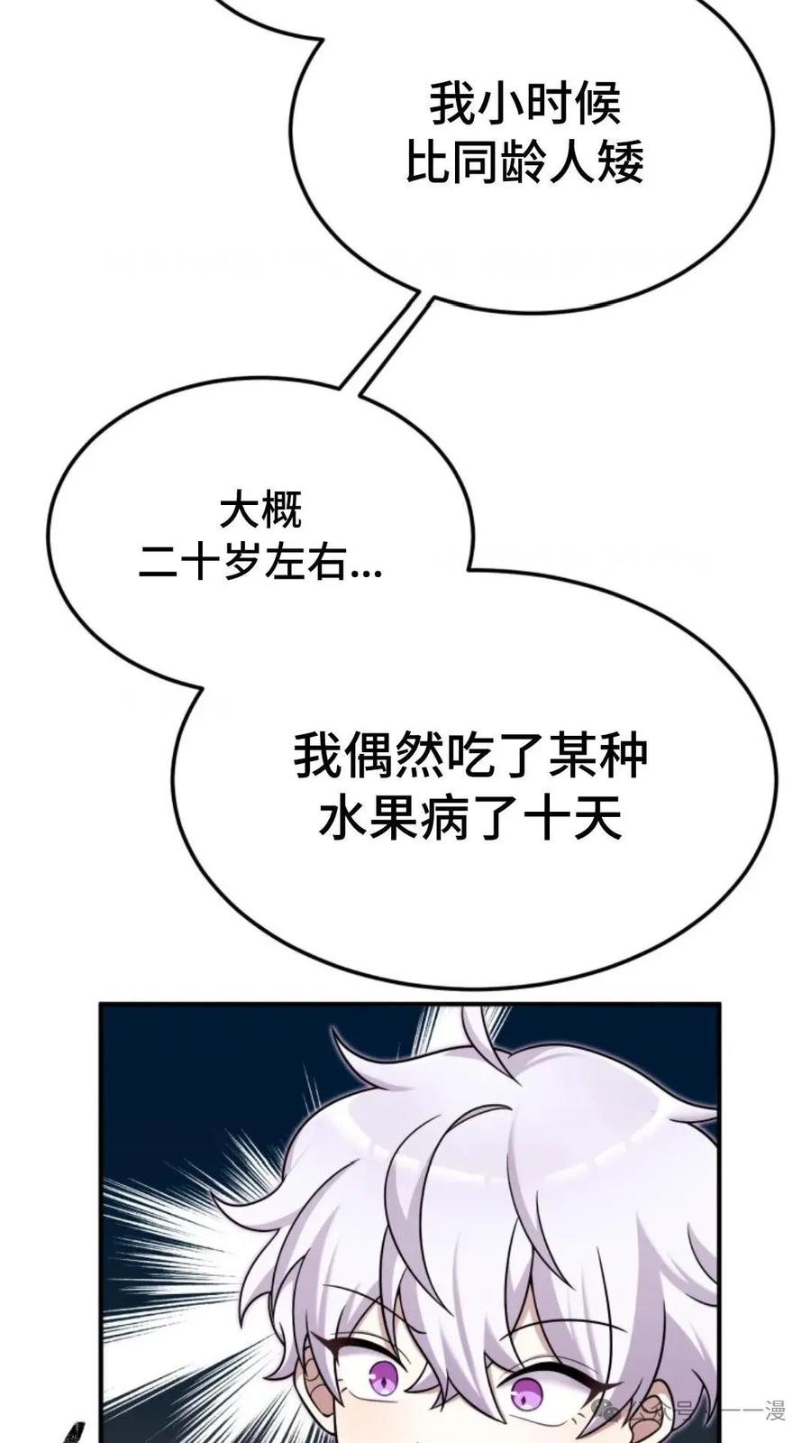 《重生在小说中龙的生存法则》22 第88页