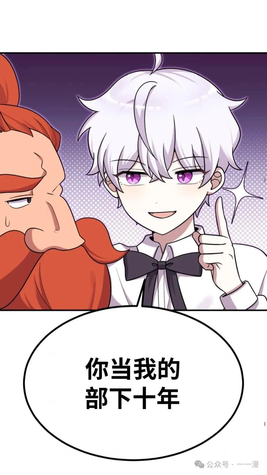 《重生在小说中龙的生存法则》22 第30页