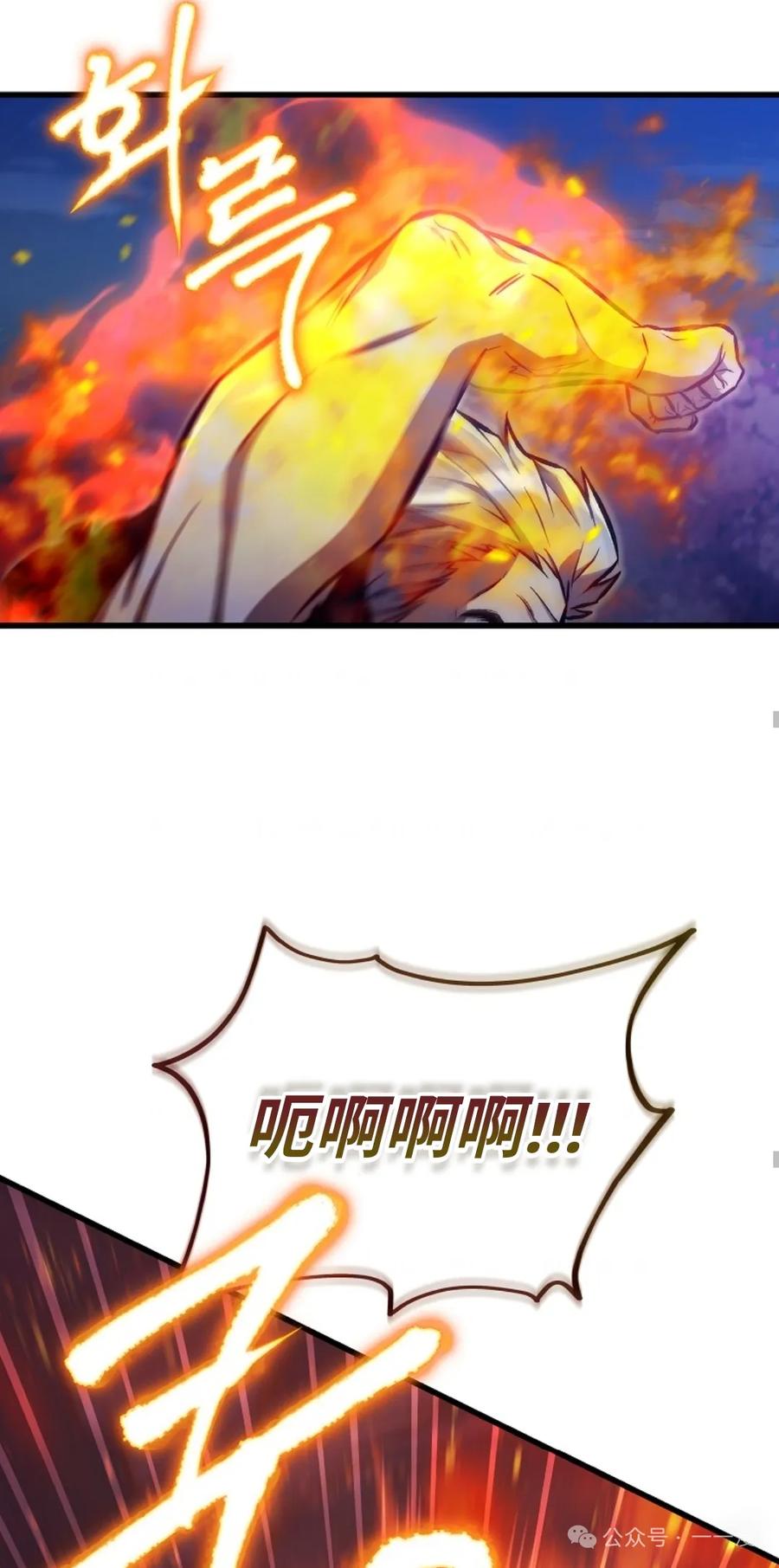 《邪魔双侠》邪魔无双第23集 第53页