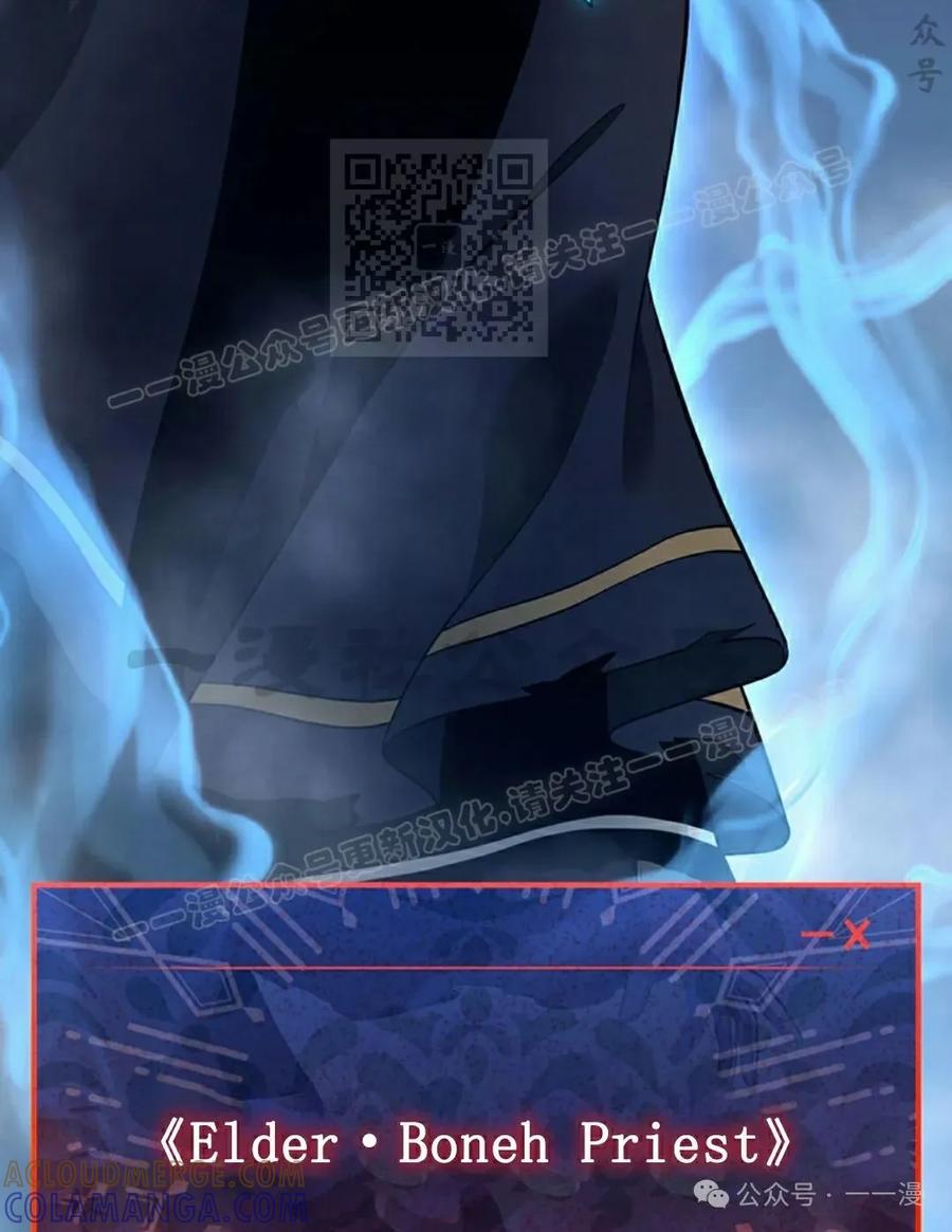 《无限回归》第23集 第5页