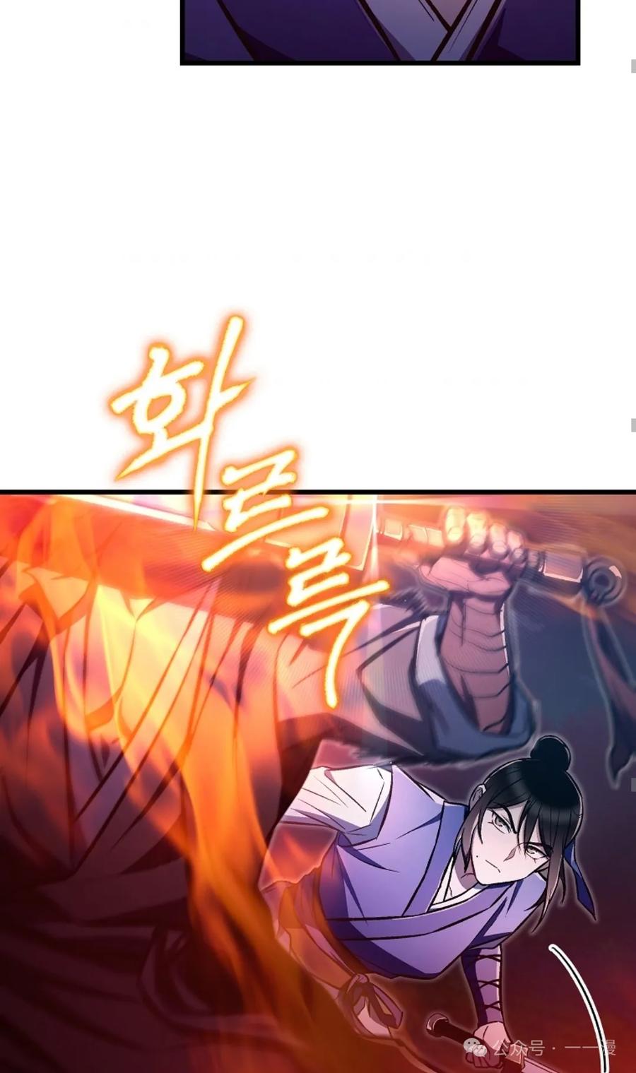 《邪魔双侠》邪魔无双第23集 第63页