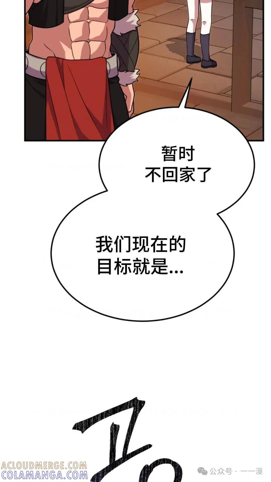 《重生在小说中龙的生存法则》22 第101页