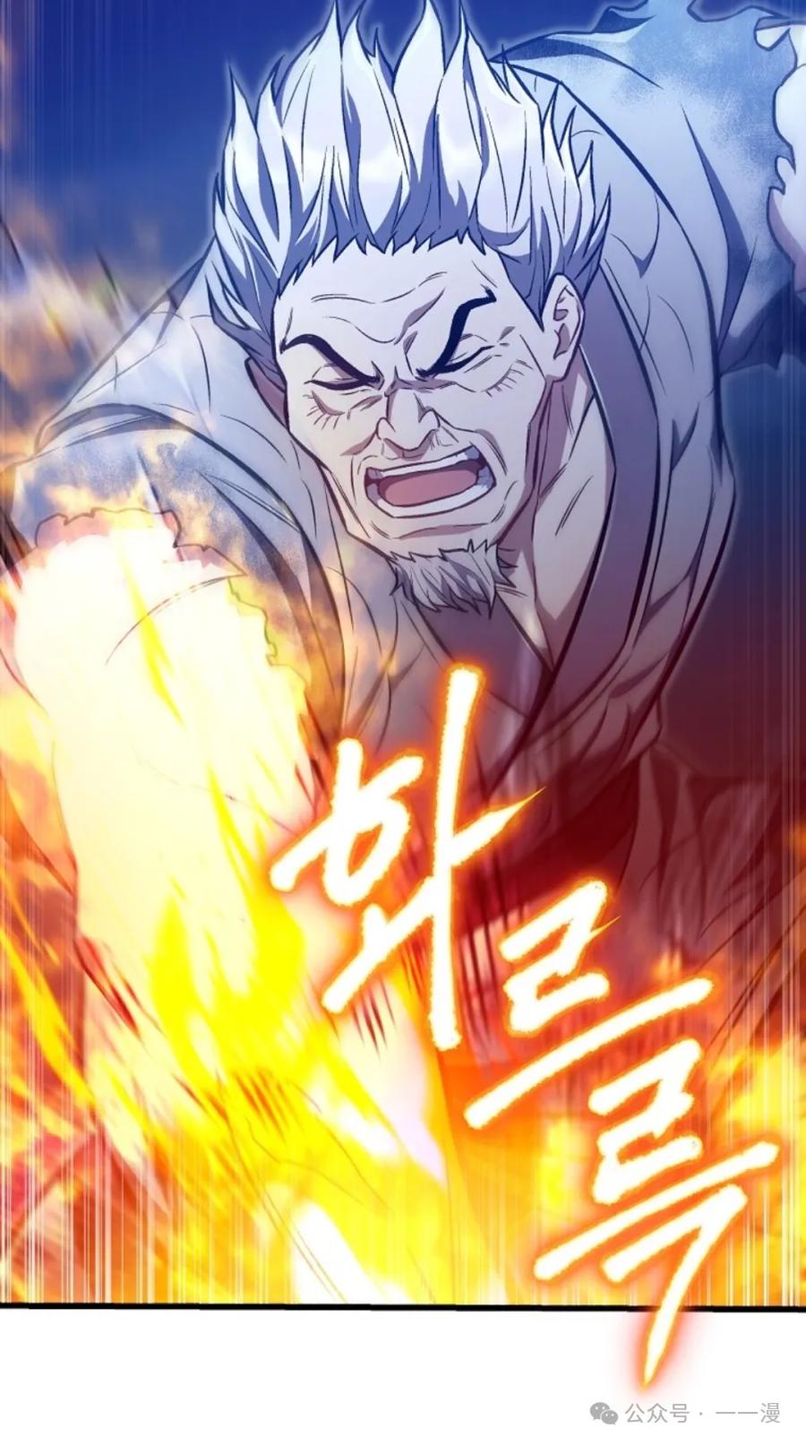 《邪魔双侠》邪魔无双第23集 第5页