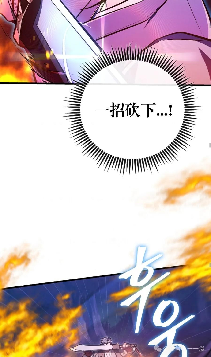 《邪魔双侠》邪魔无双第23集 第65页
