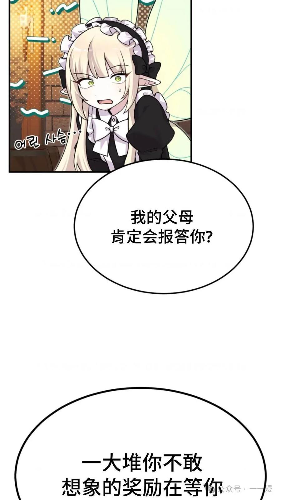 《重生在小说中龙的生存法则》22 第63页