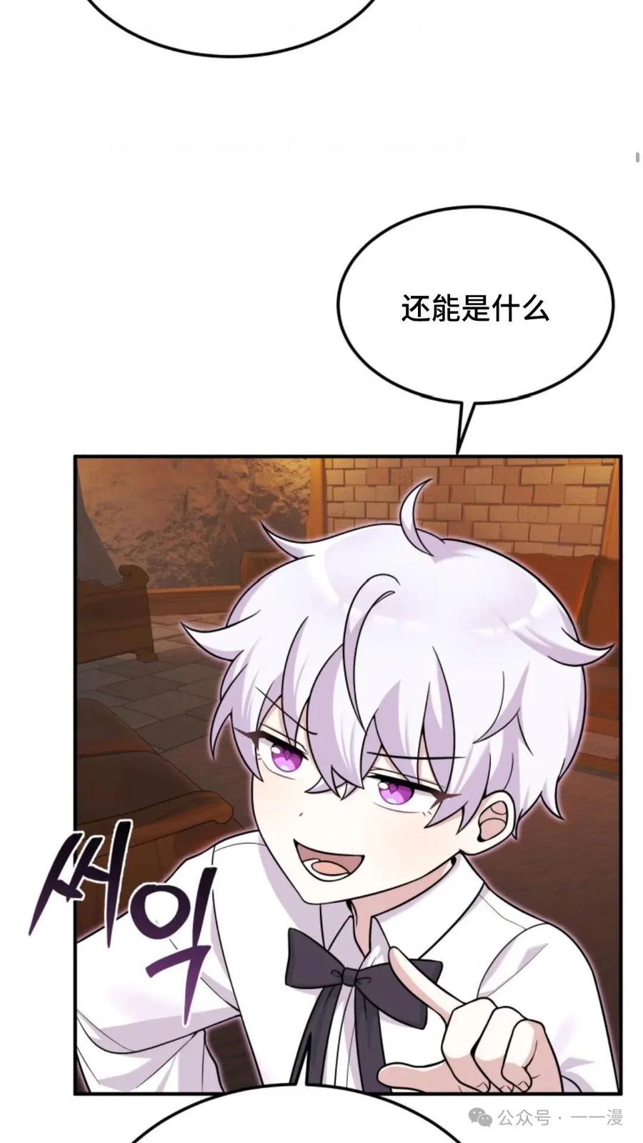 《重生在小说中龙的生存法则》22 第72页