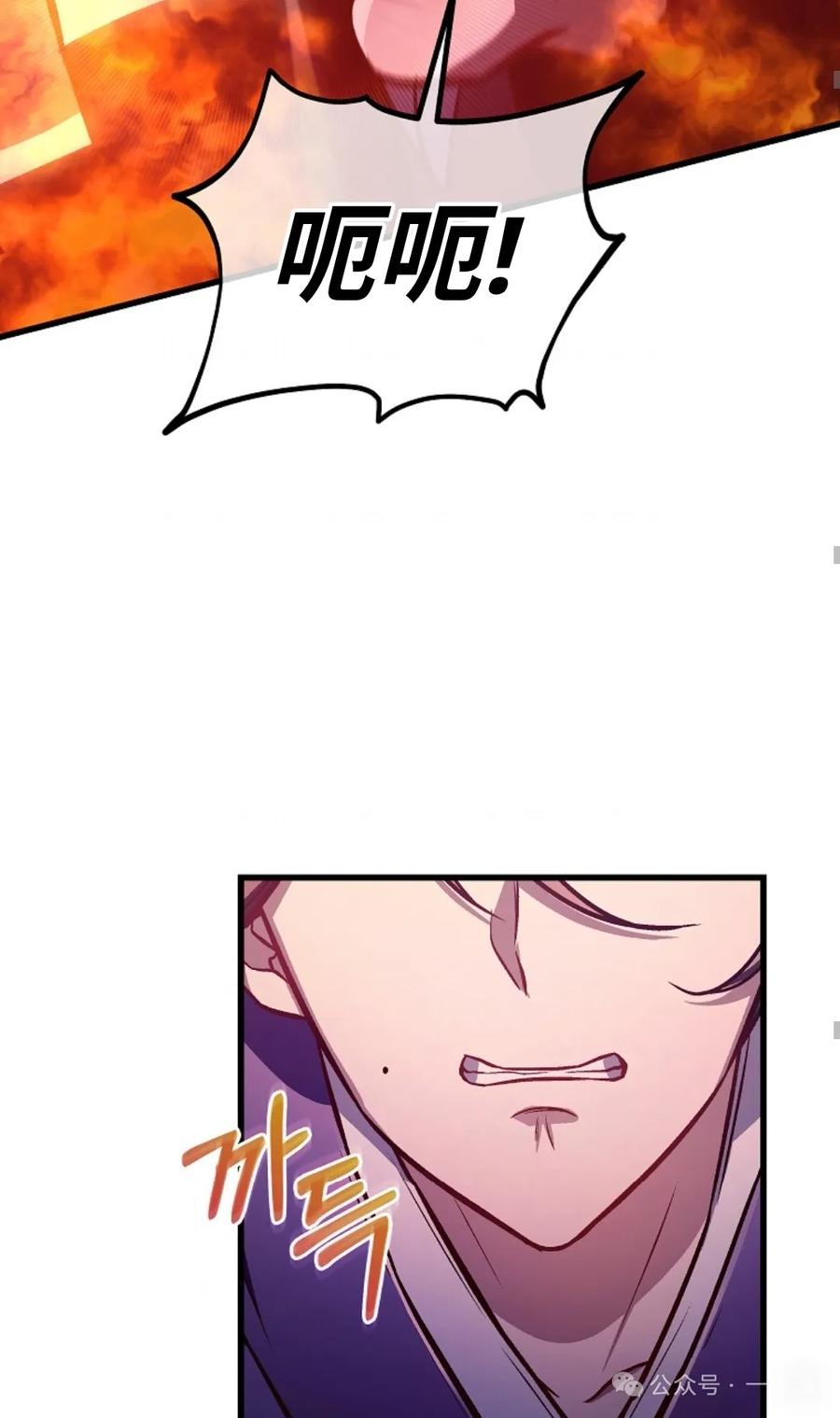 《邪魔双侠》邪魔无双第23集 第62页
