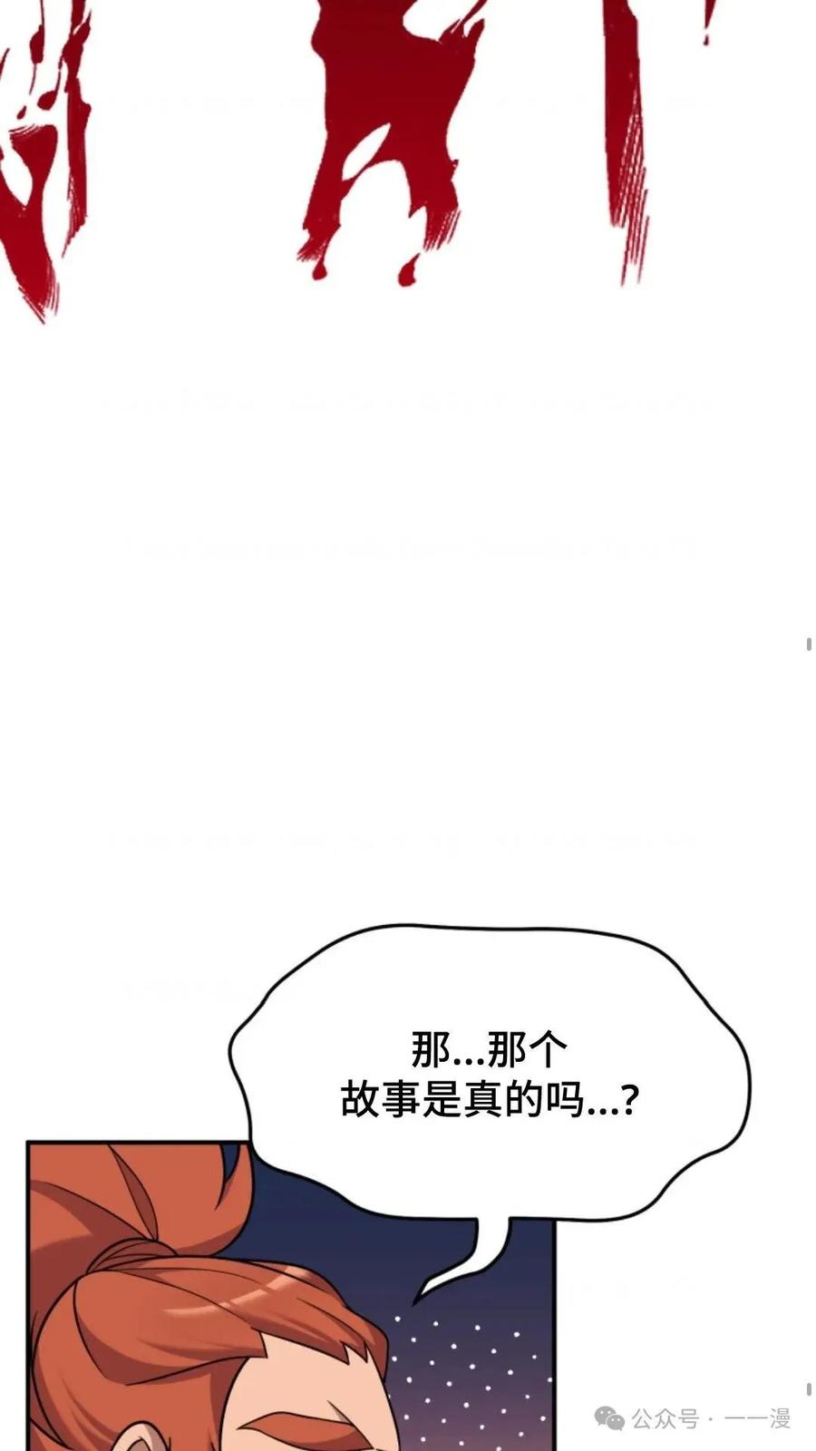《重生在小说中龙的生存法则》22 第44页