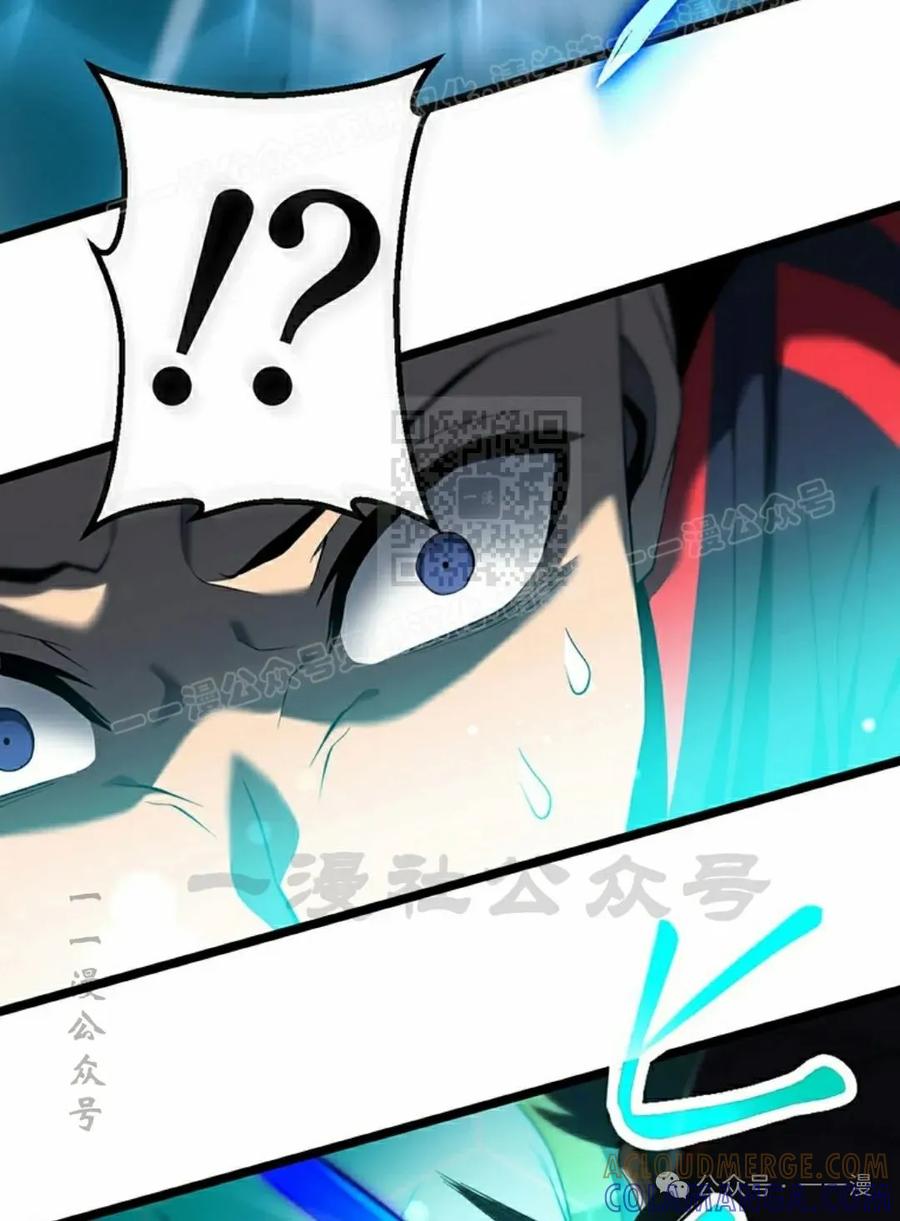 《无限回归》第23集 第29页