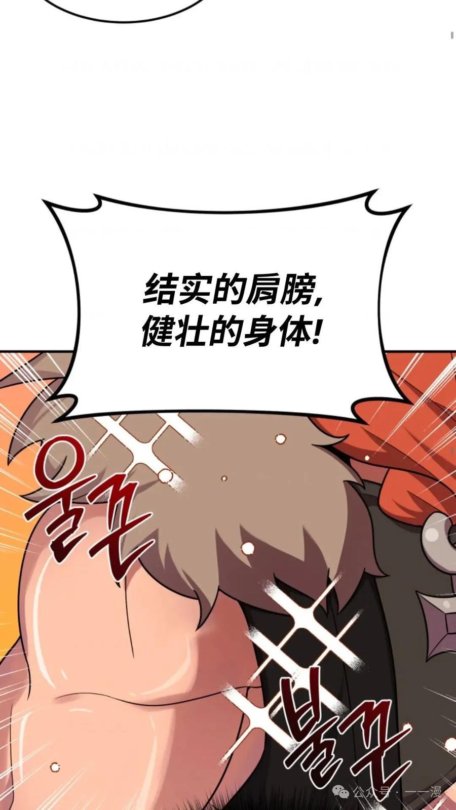 《重生在小说中龙的生存法则》22 第55页