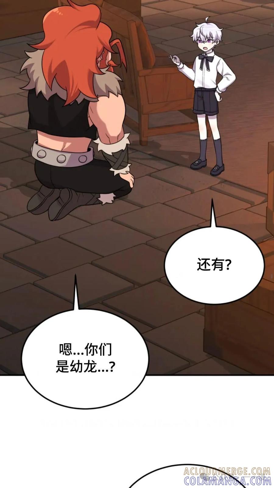 《重生在小说中龙的生存法则》22 第37页