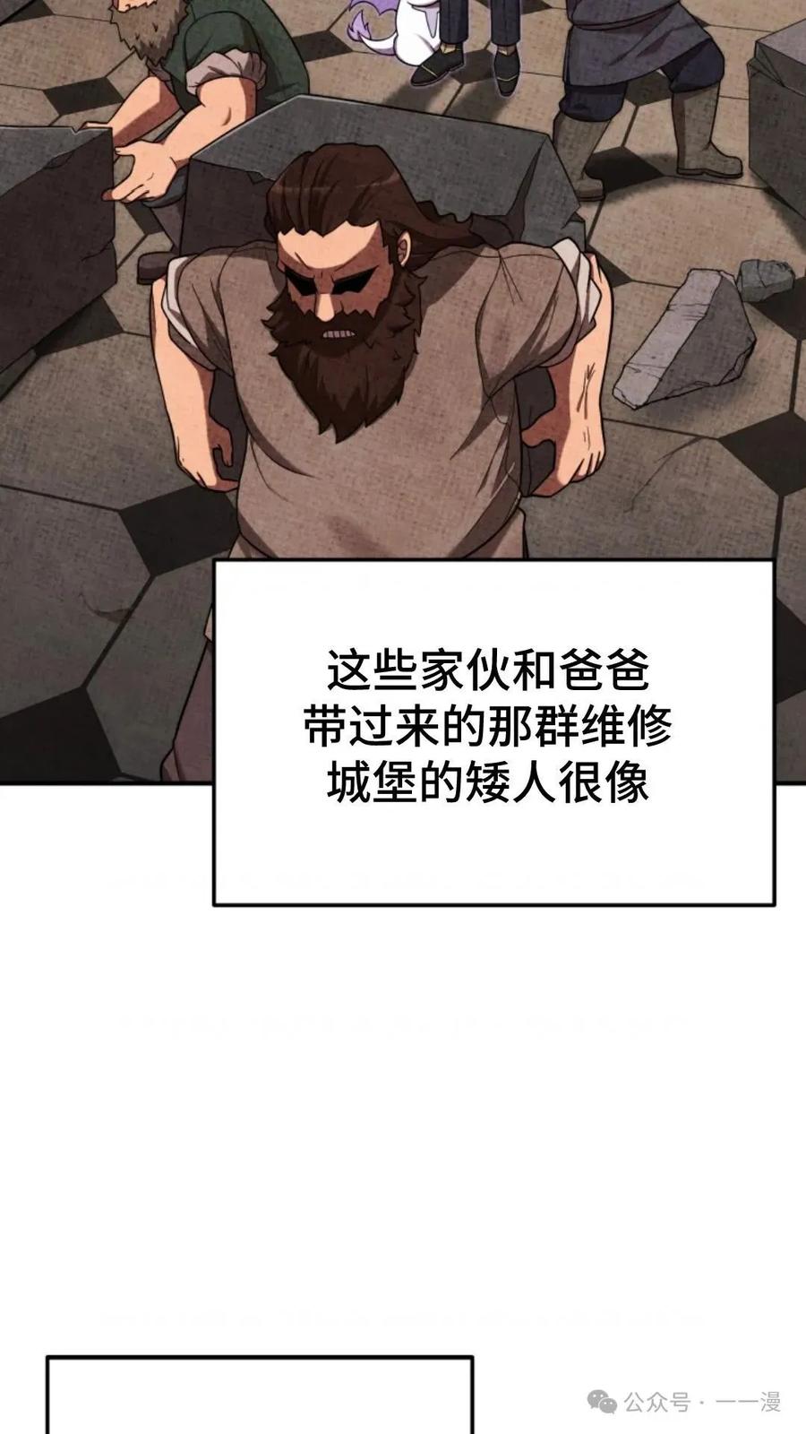 《重生在小说中龙的生存法则》22 第6页