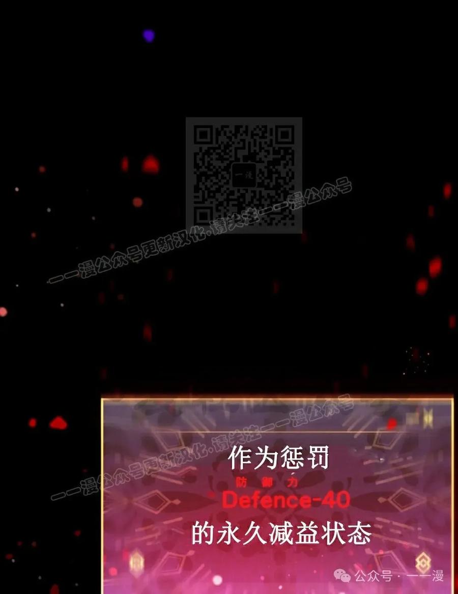 《无限回归》第23集 第46页