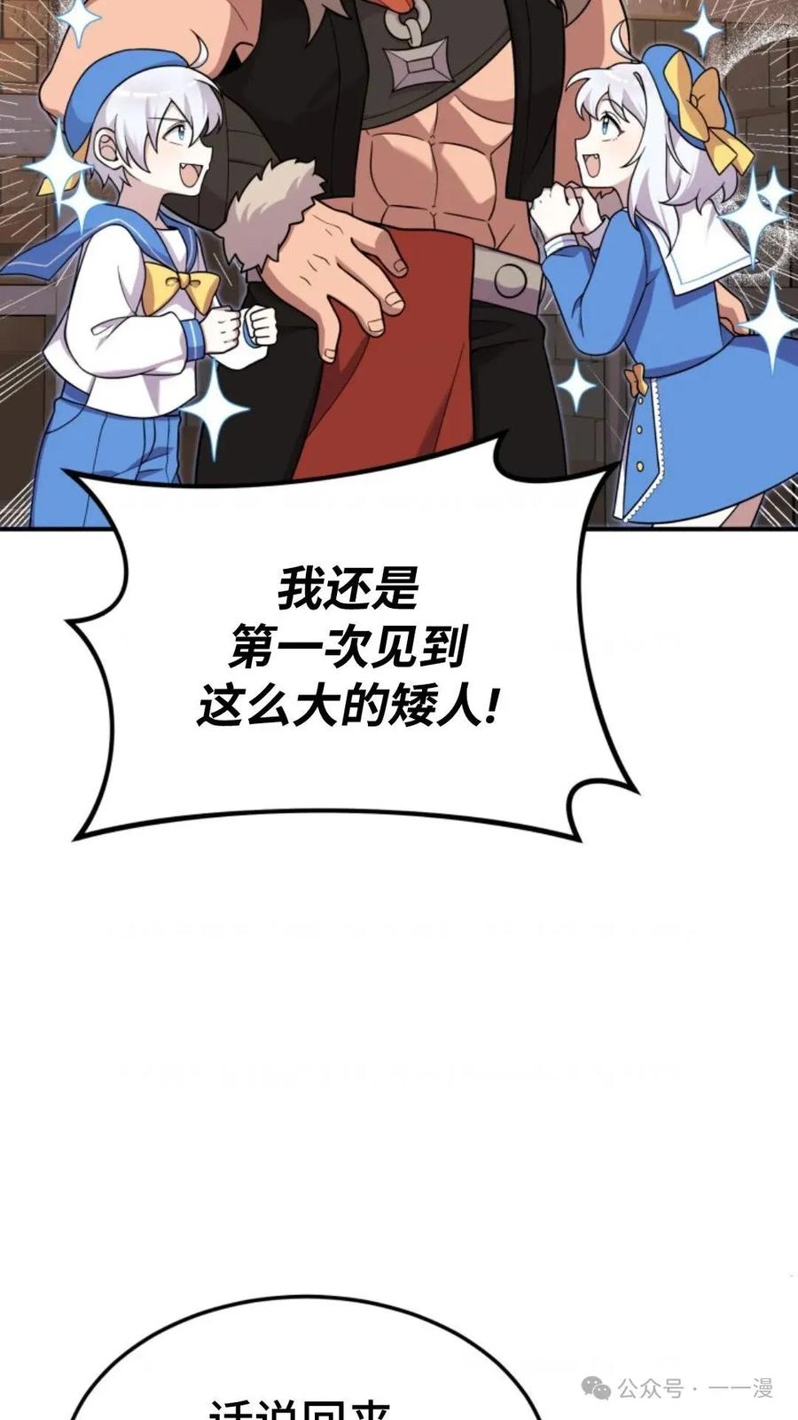 《重生在小说中龙的生存法则》22 第86页