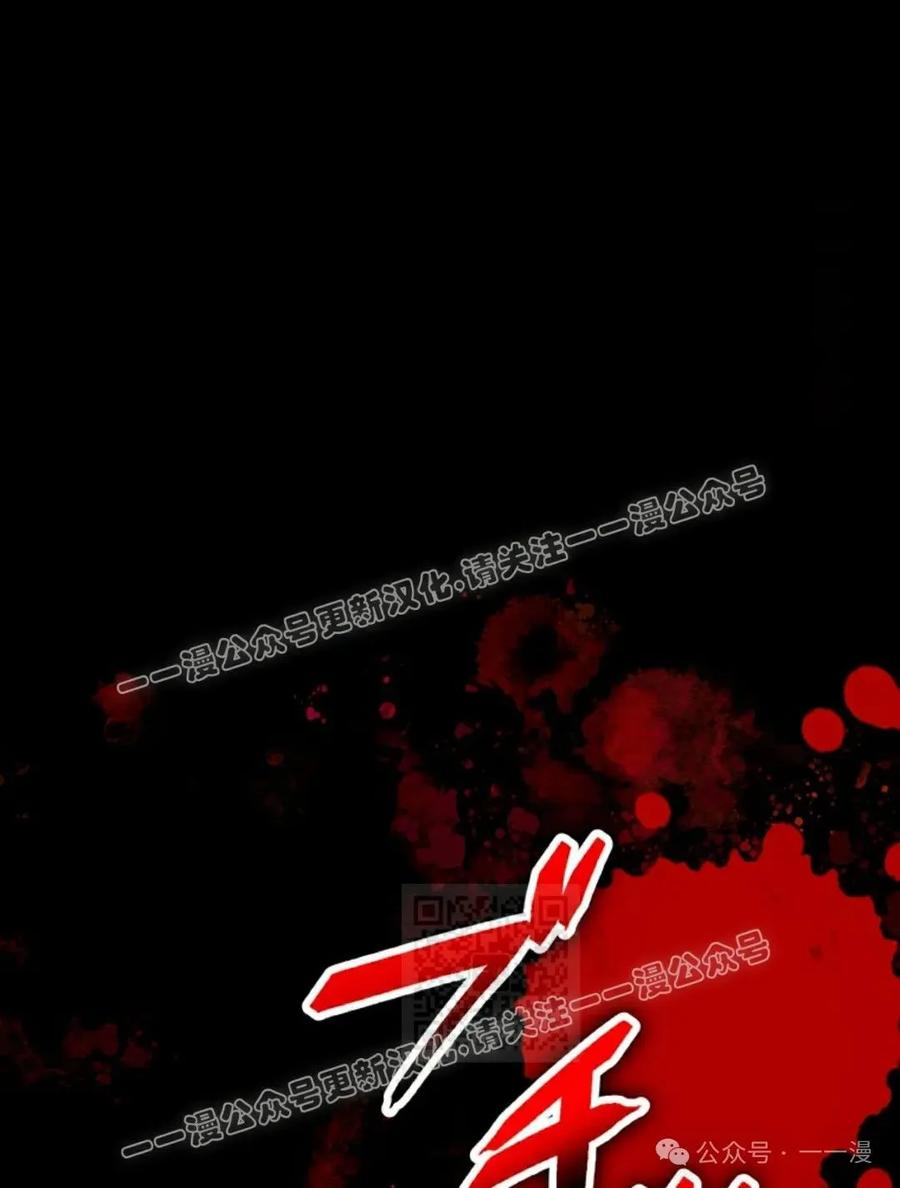 《无限回归》第23集 第115页