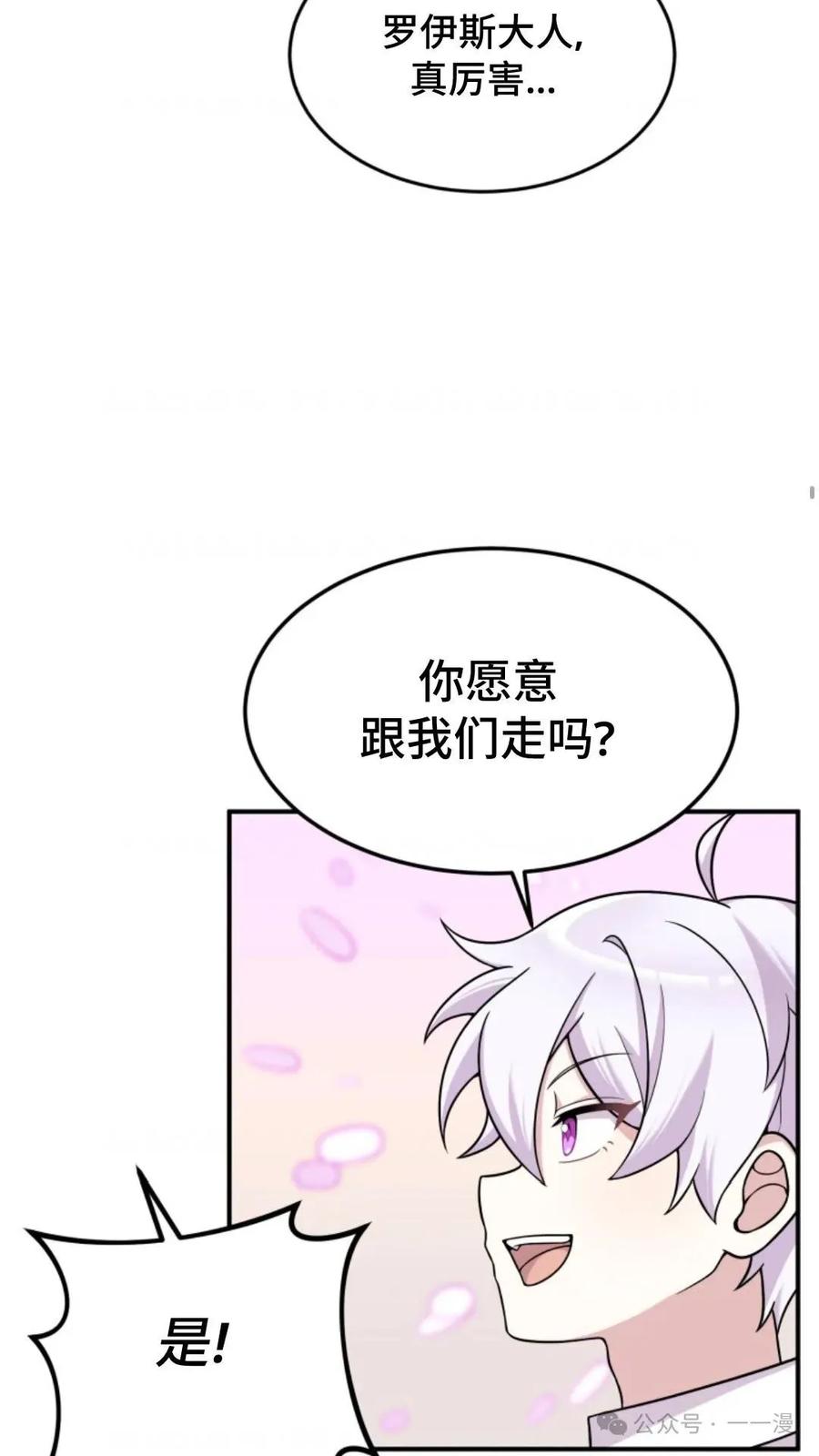 《重生在小说中龙的生存法则》22 第66页