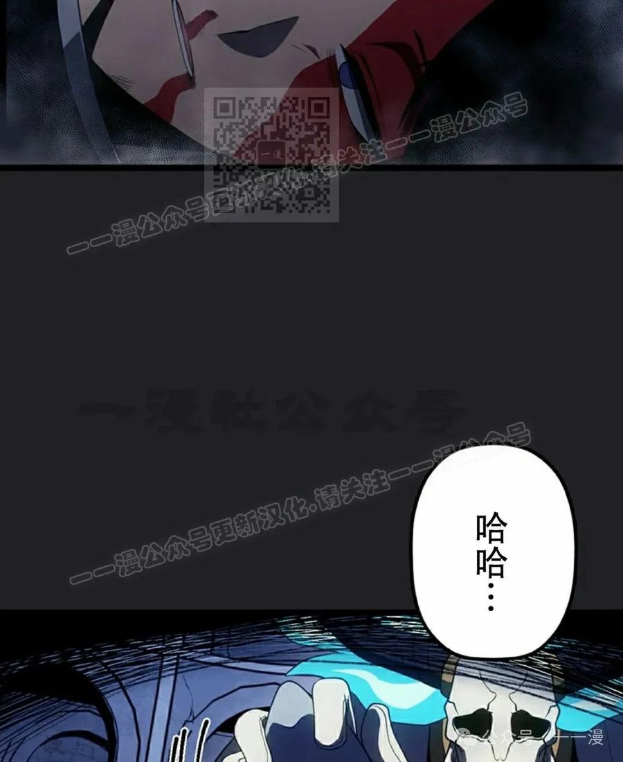 《无限回归》第23集 第122页