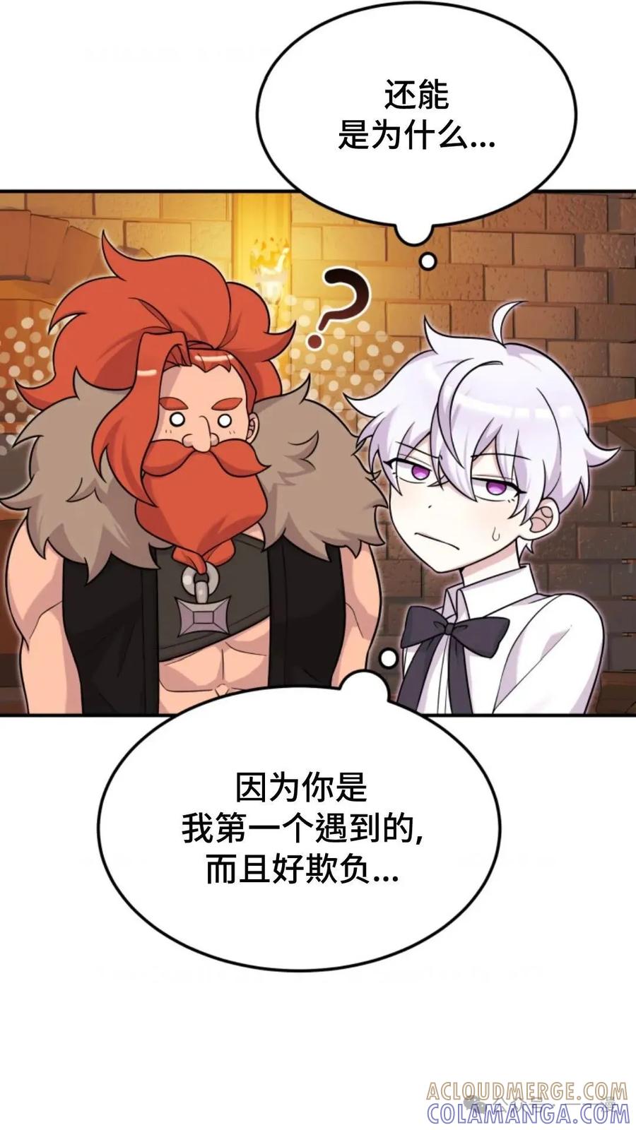 《重生在小说中龙的生存法则》22 第53页