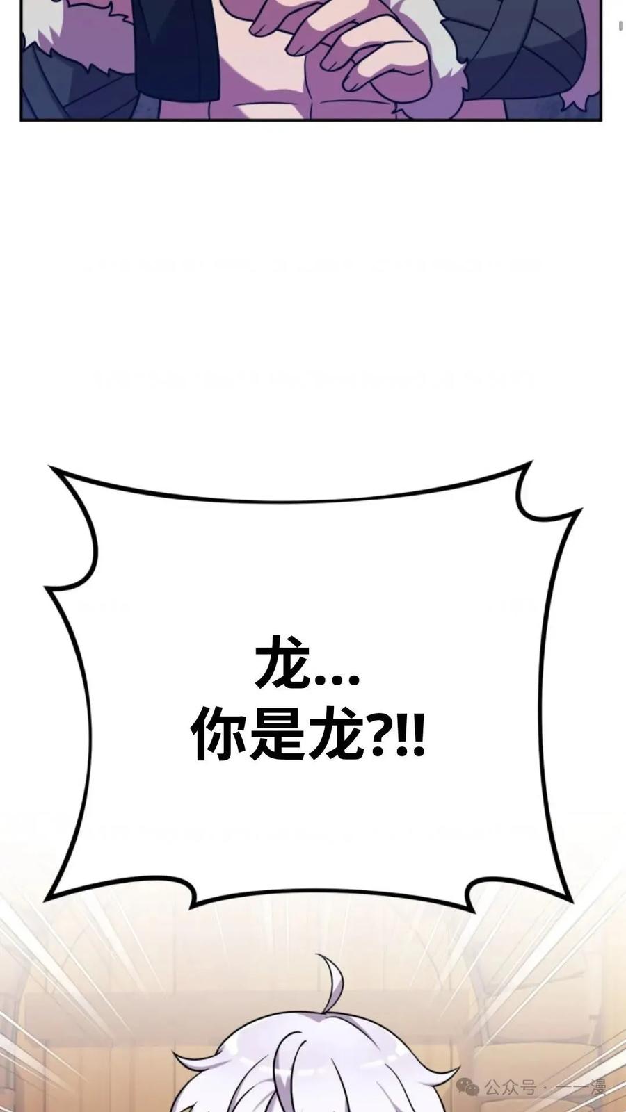 《重生在小说中龙的生存法则》22 第2页