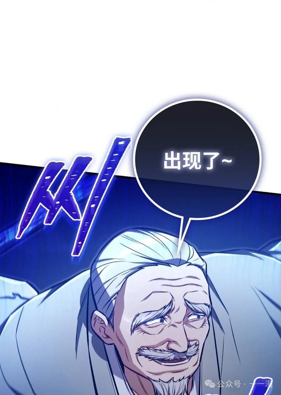 《邪魔双侠》邪魔无双第23集 第81页