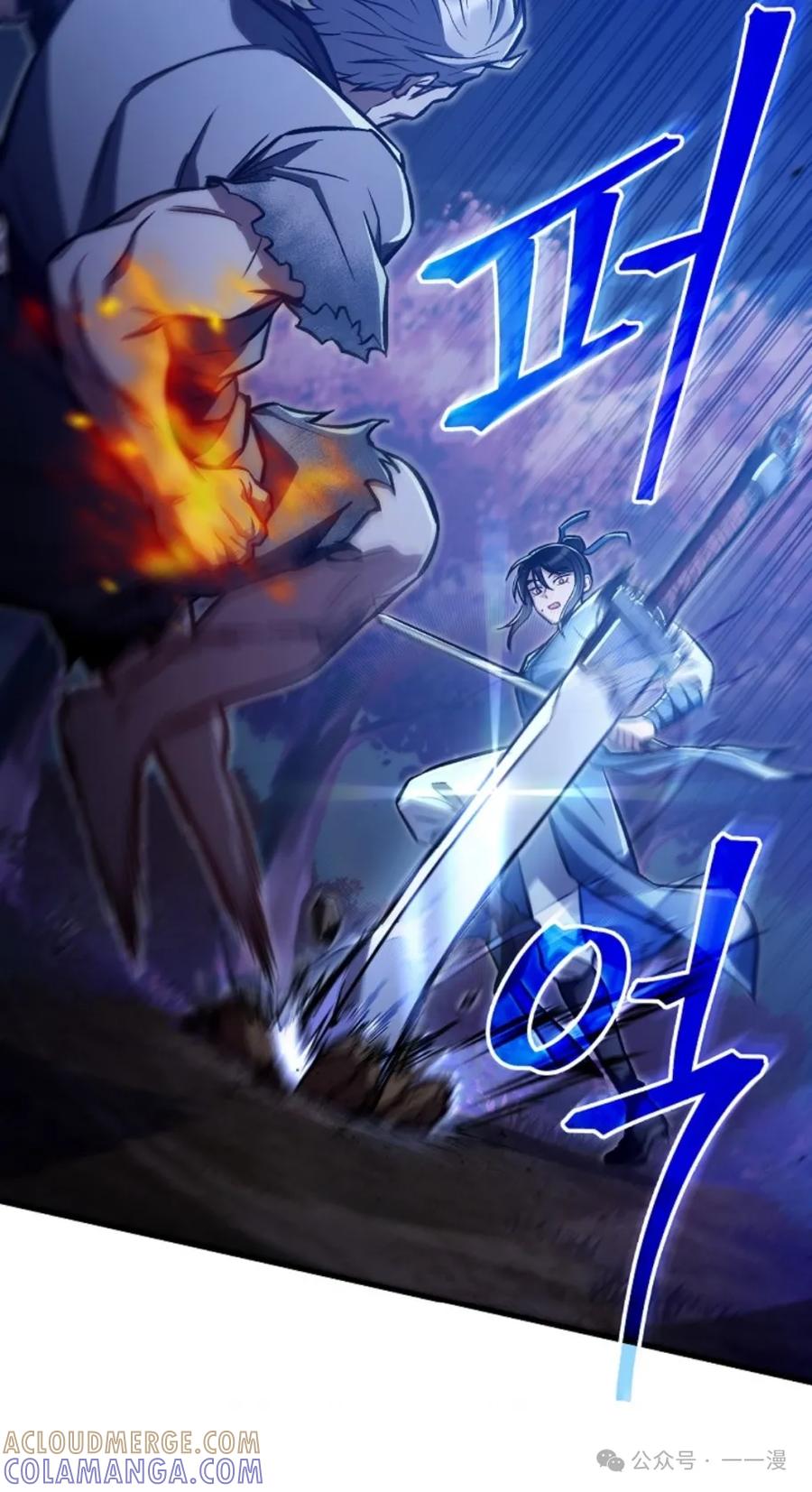 《邪魔双侠》邪魔无双第23集 第40页
