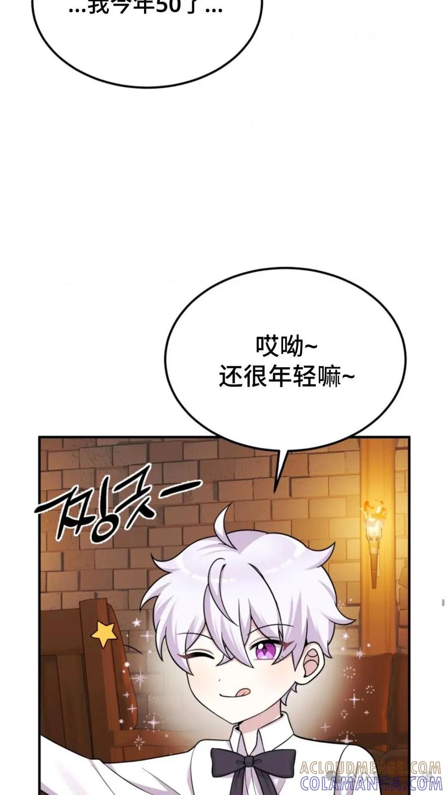 《重生在小说中龙的生存法则》22 第25页