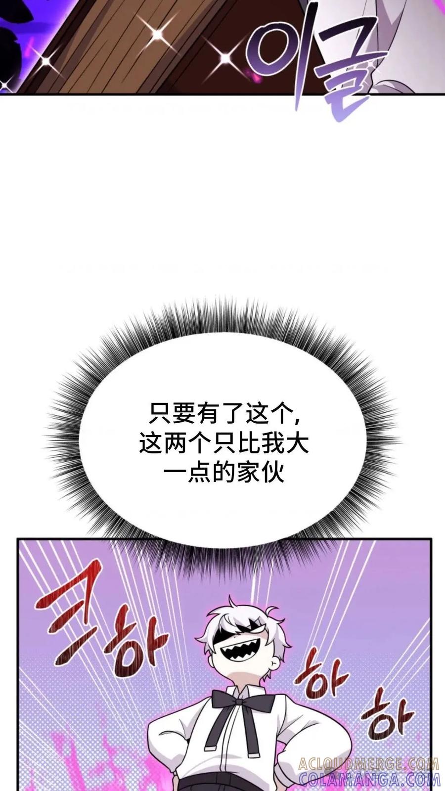 《重生在小说中龙的生存法则》22 第97页