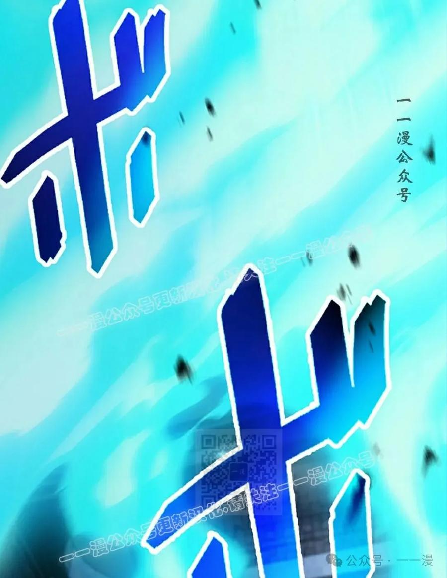 《无限回归》第23集 第10页