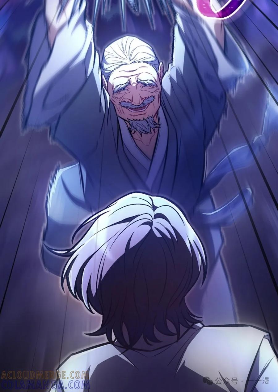 《邪魔双侠》邪魔无双第23集 第88页