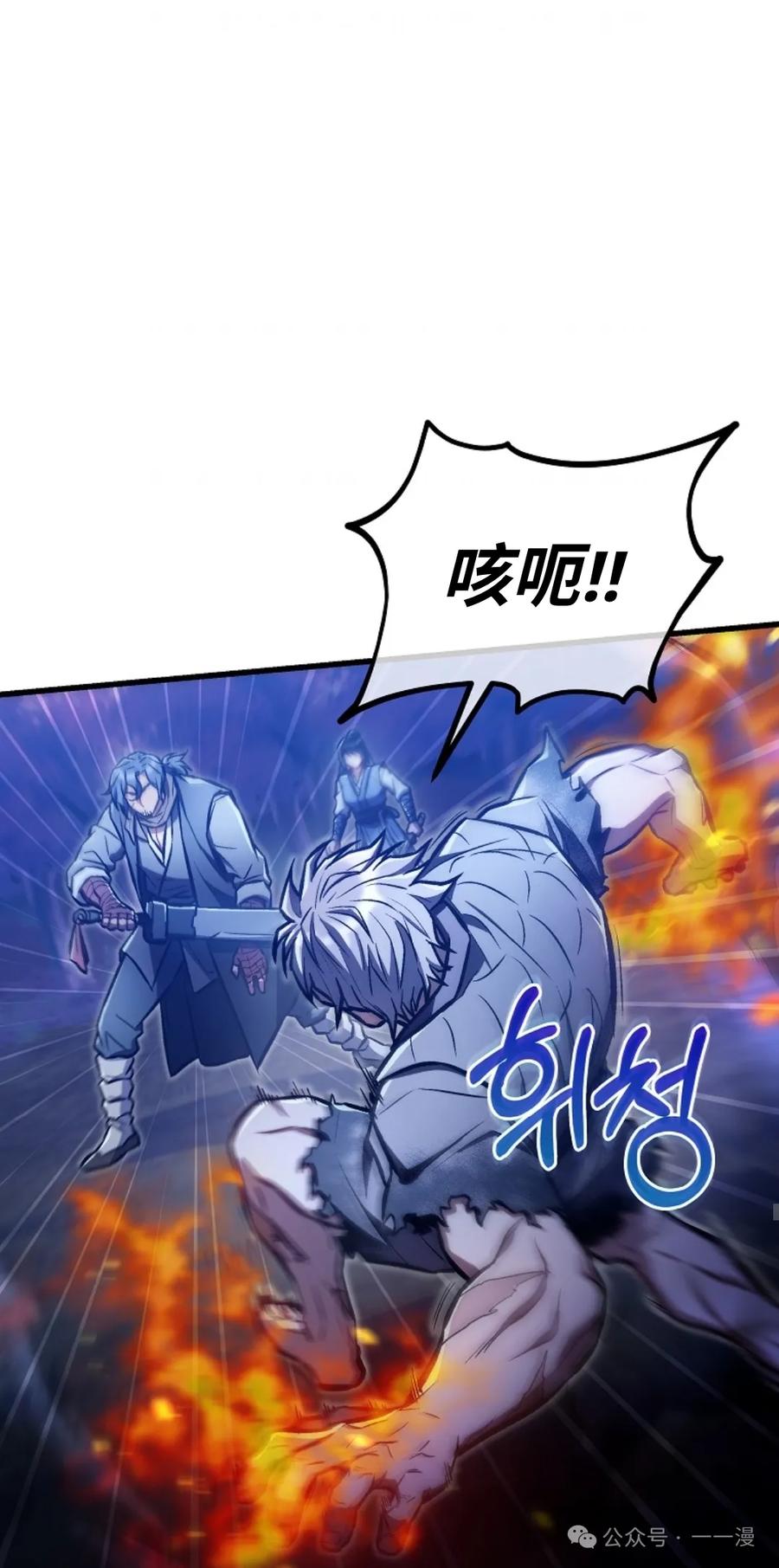 《邪魔双侠》邪魔无双第23集 第51页