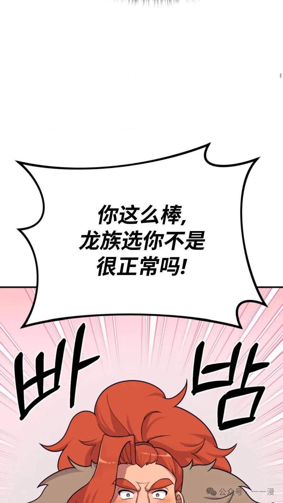 《重生在小说中龙的生存法则》22 第59页