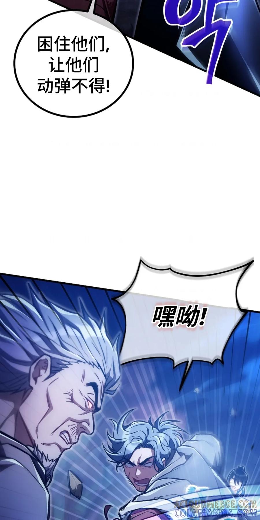 《邪魔双侠》邪魔无双第23集 第43页