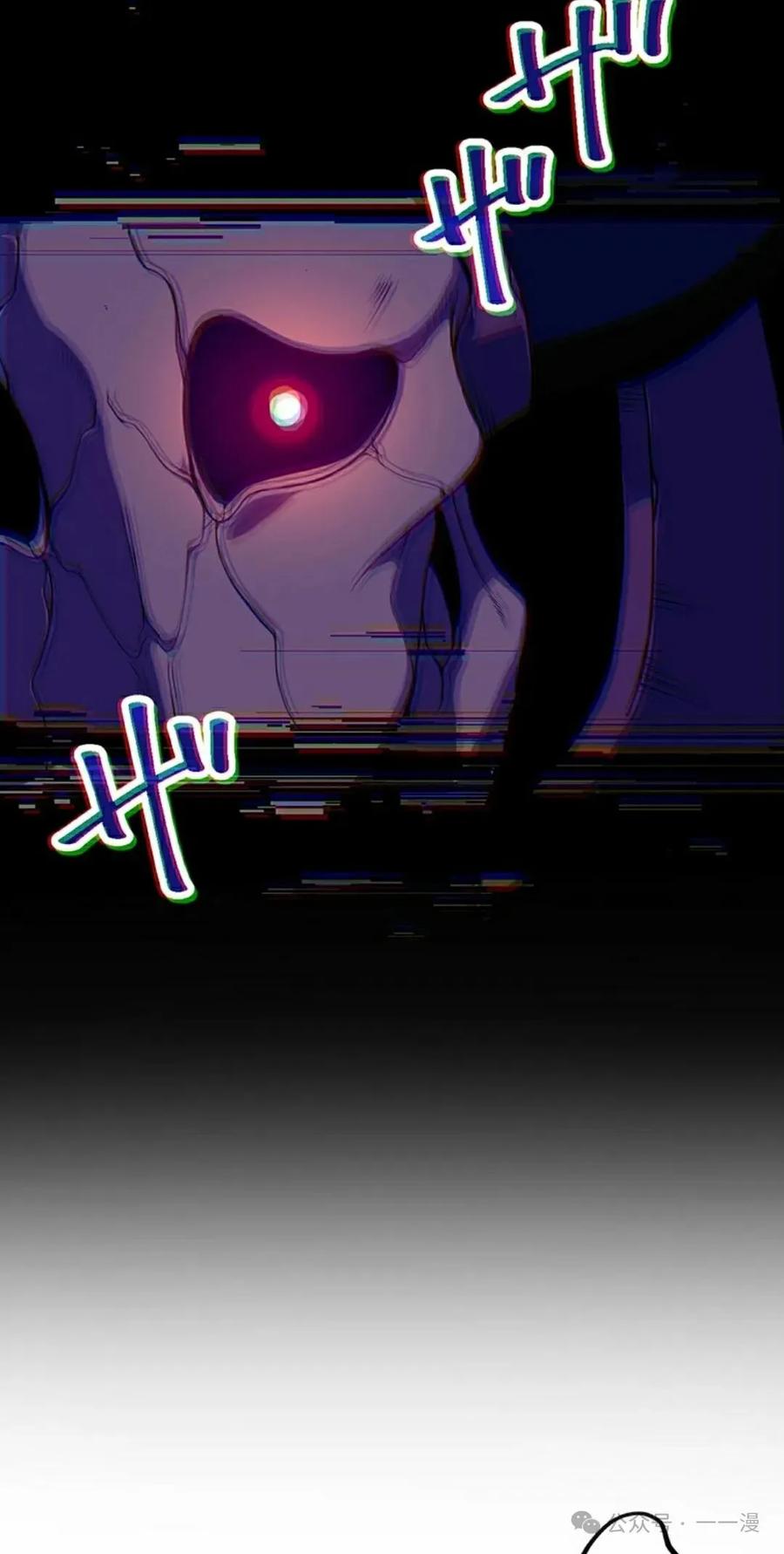 《无限回归》第24集 第32页