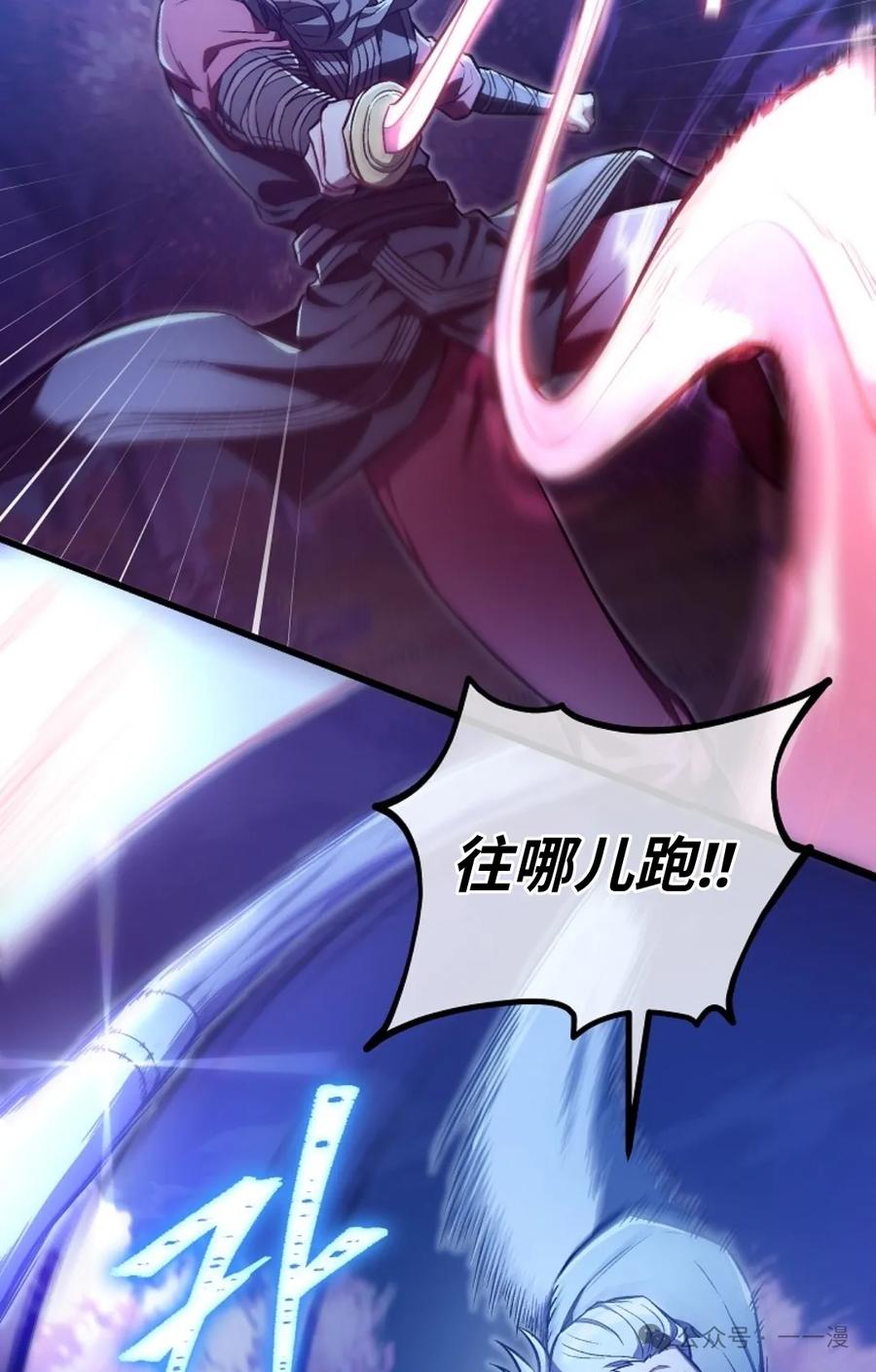 《邪魔双侠》邪魔无双第24集 第38页