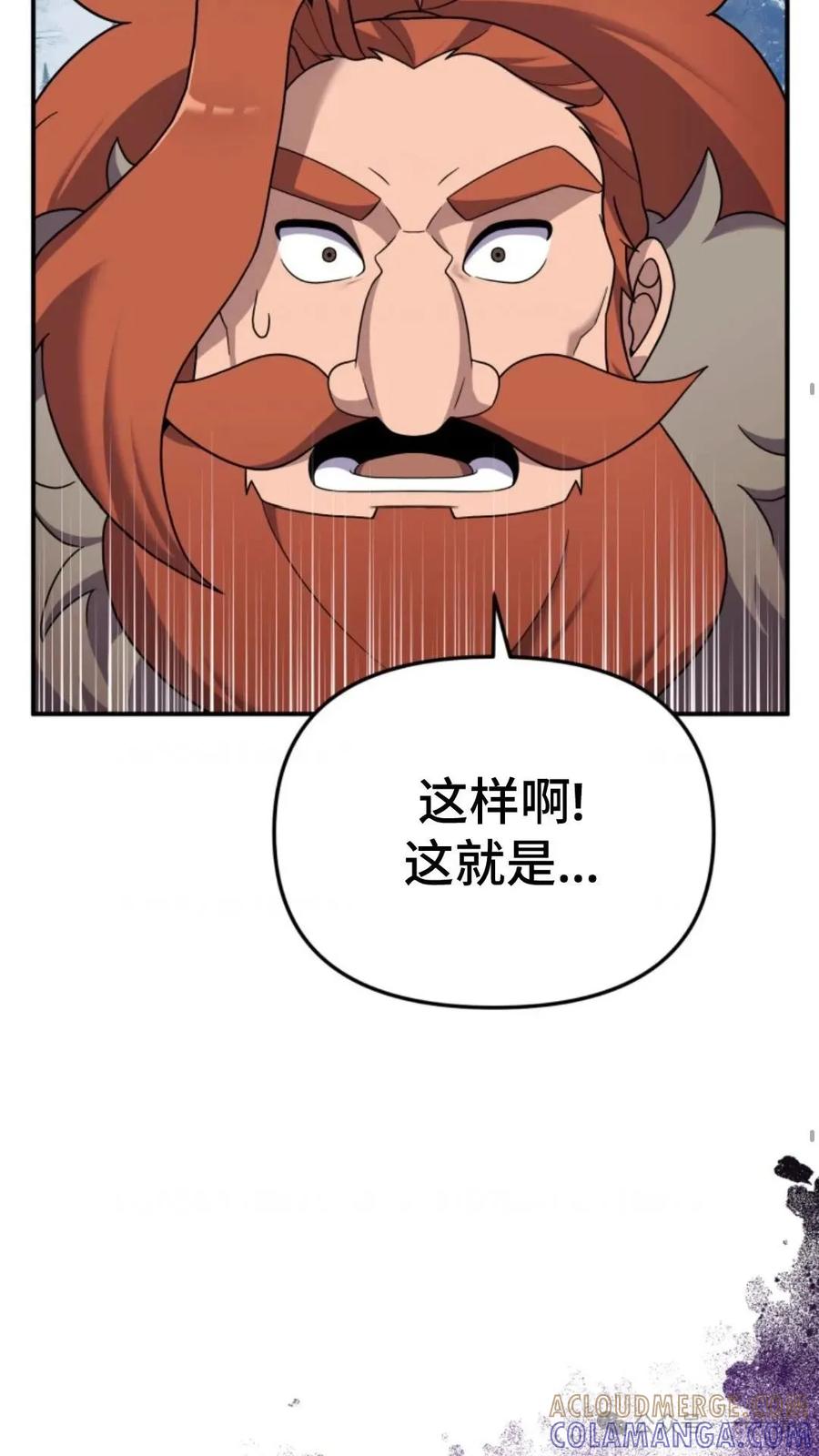 《重生在小说中龙的生存法则》23 第57页