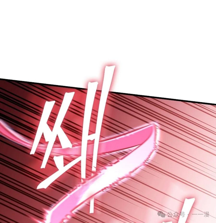 《邪魔双侠》邪魔无双第24集 第6页