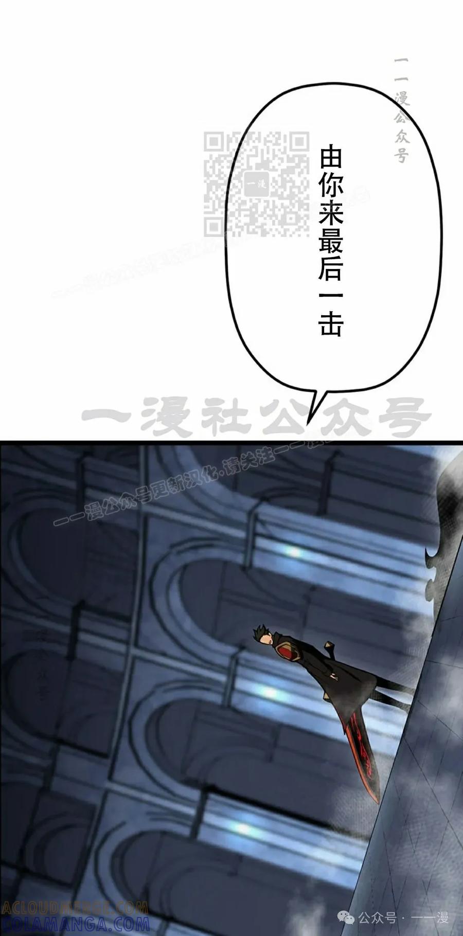 《无限回归》第24集 第101页