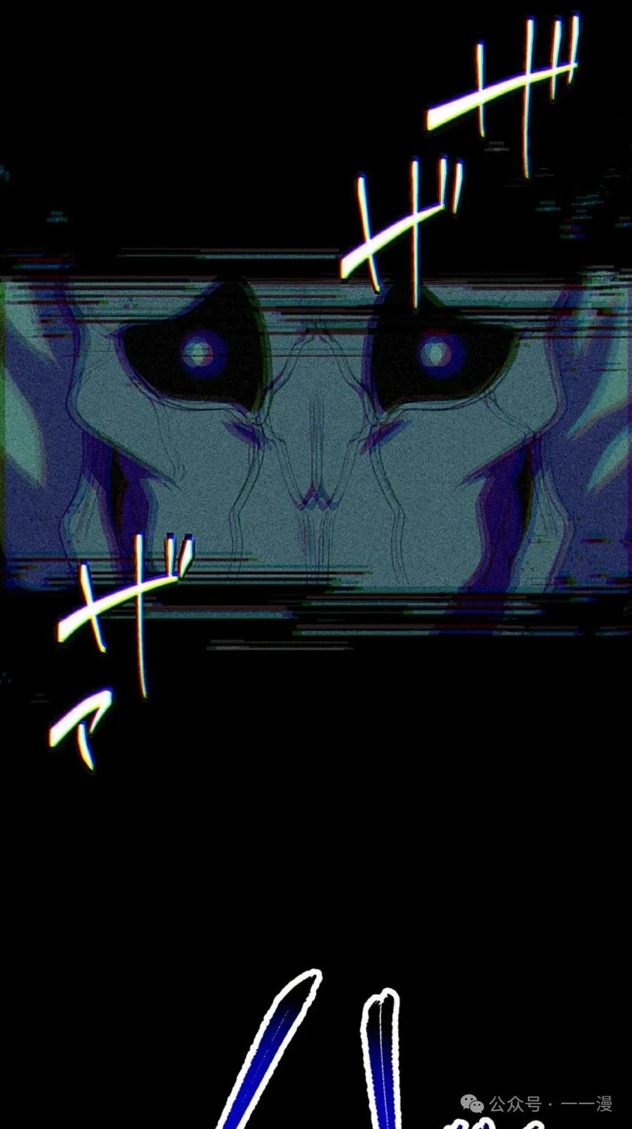 《无限回归》第24集 第2页