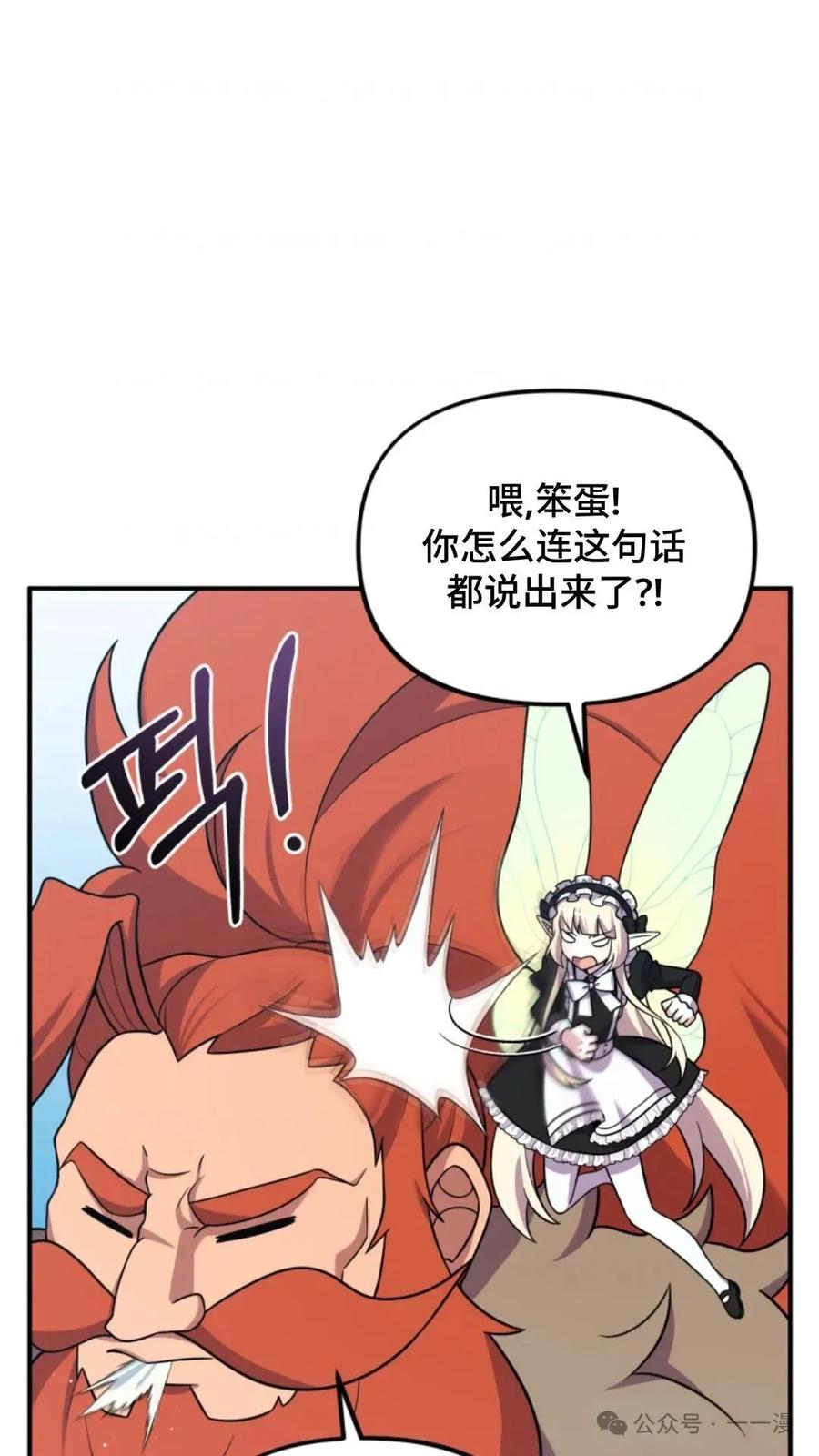 《重生在小说中龙的生存法则》23 第90页