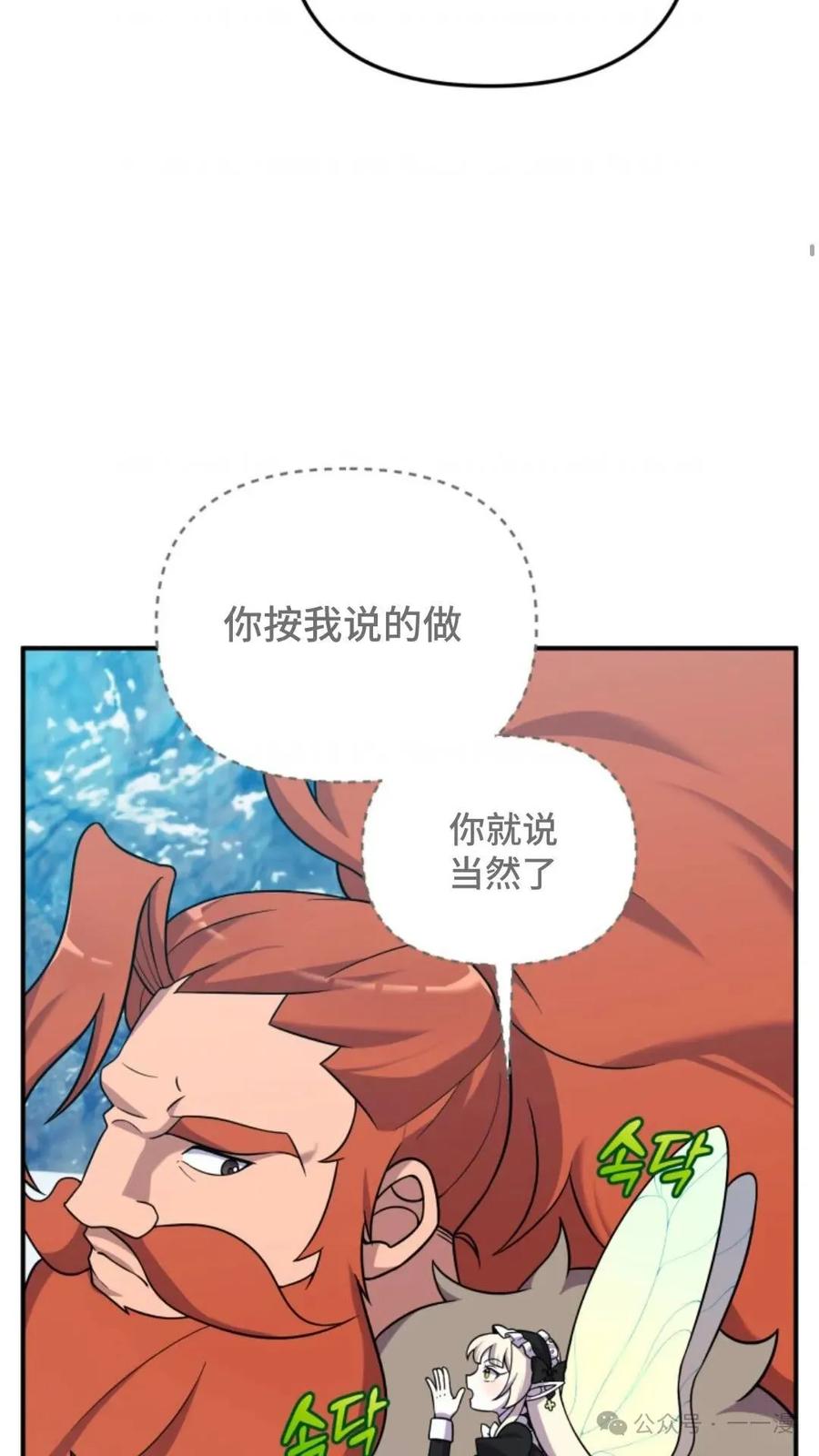 《重生在小说中龙的生存法则》23 第82页