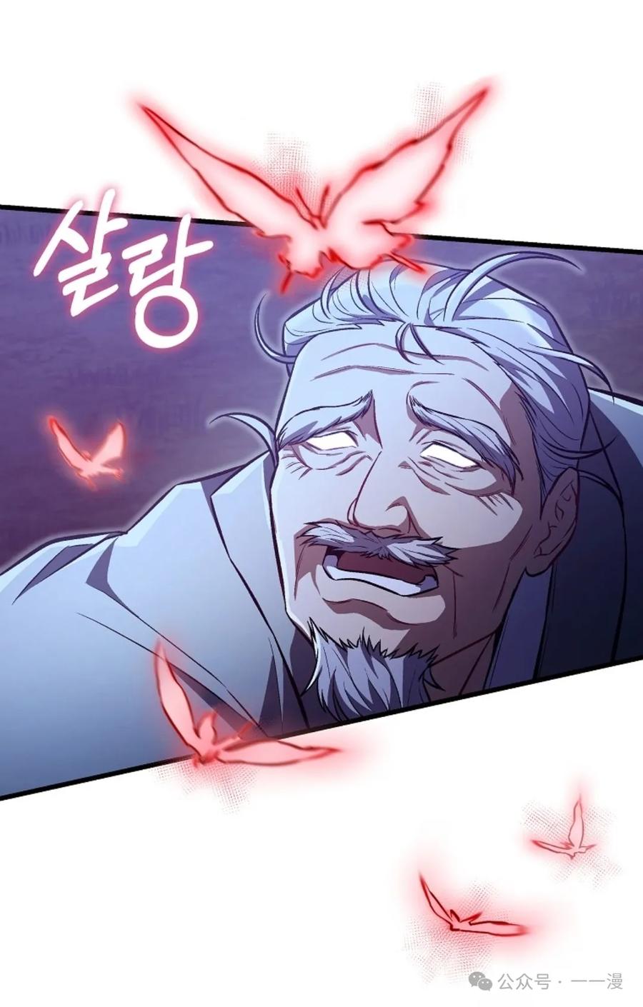 《邪魔双侠》邪魔无双第24集 第40页
