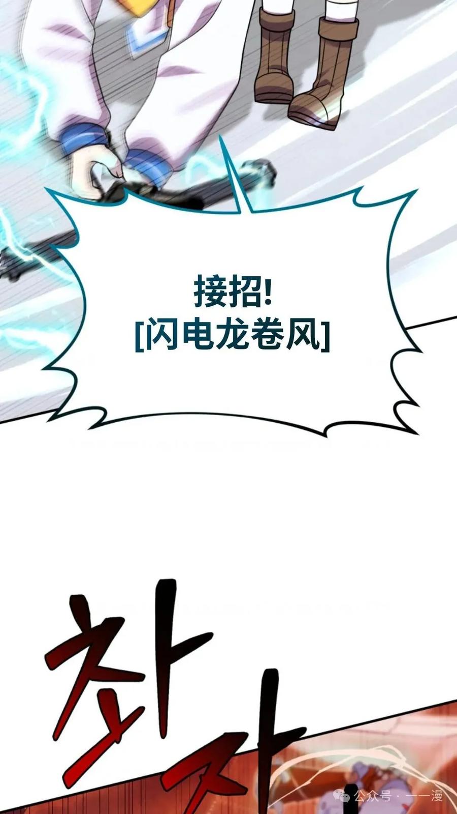 《重生在小说中龙的生存法则》23 第75页