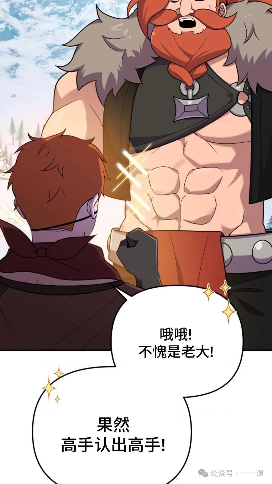 《重生在小说中龙的生存法则》23 第84页