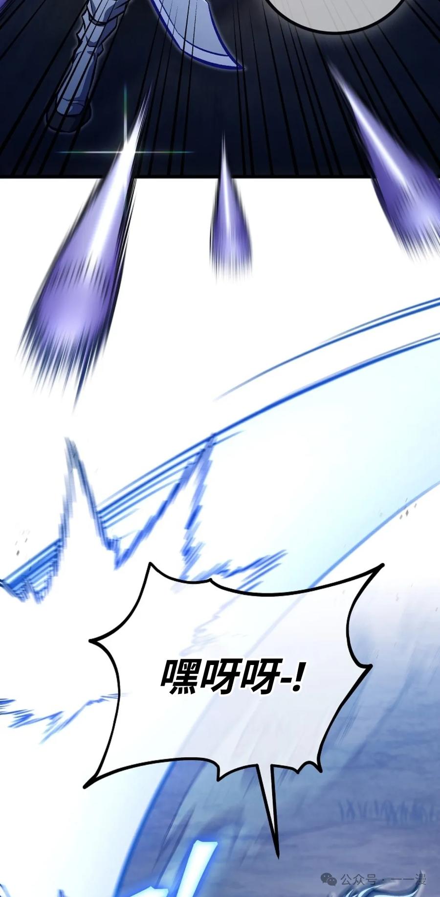 《邪魔双侠》邪魔无双第24集 第76页