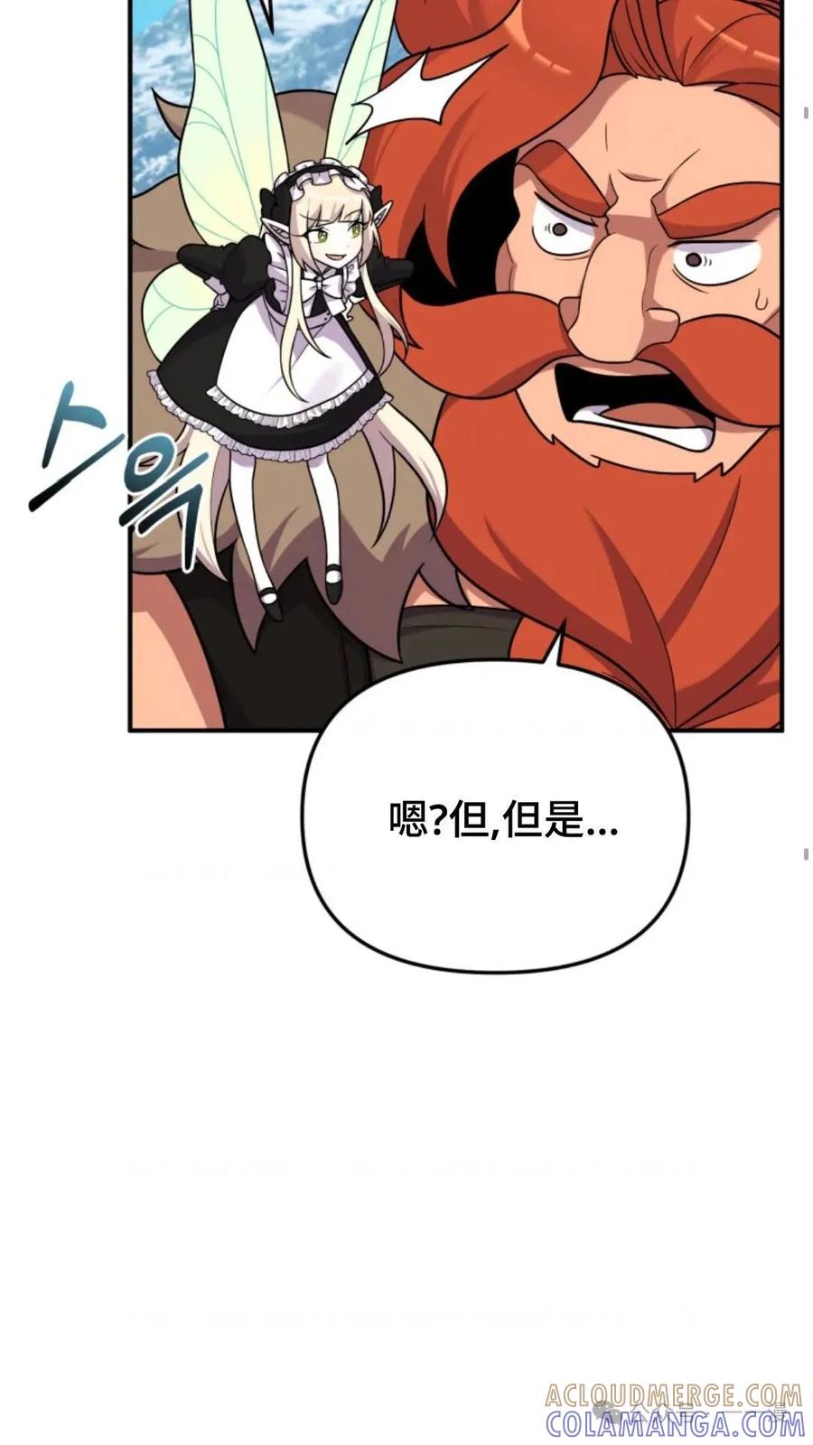 《重生在小说中龙的生存法则》23 第37页