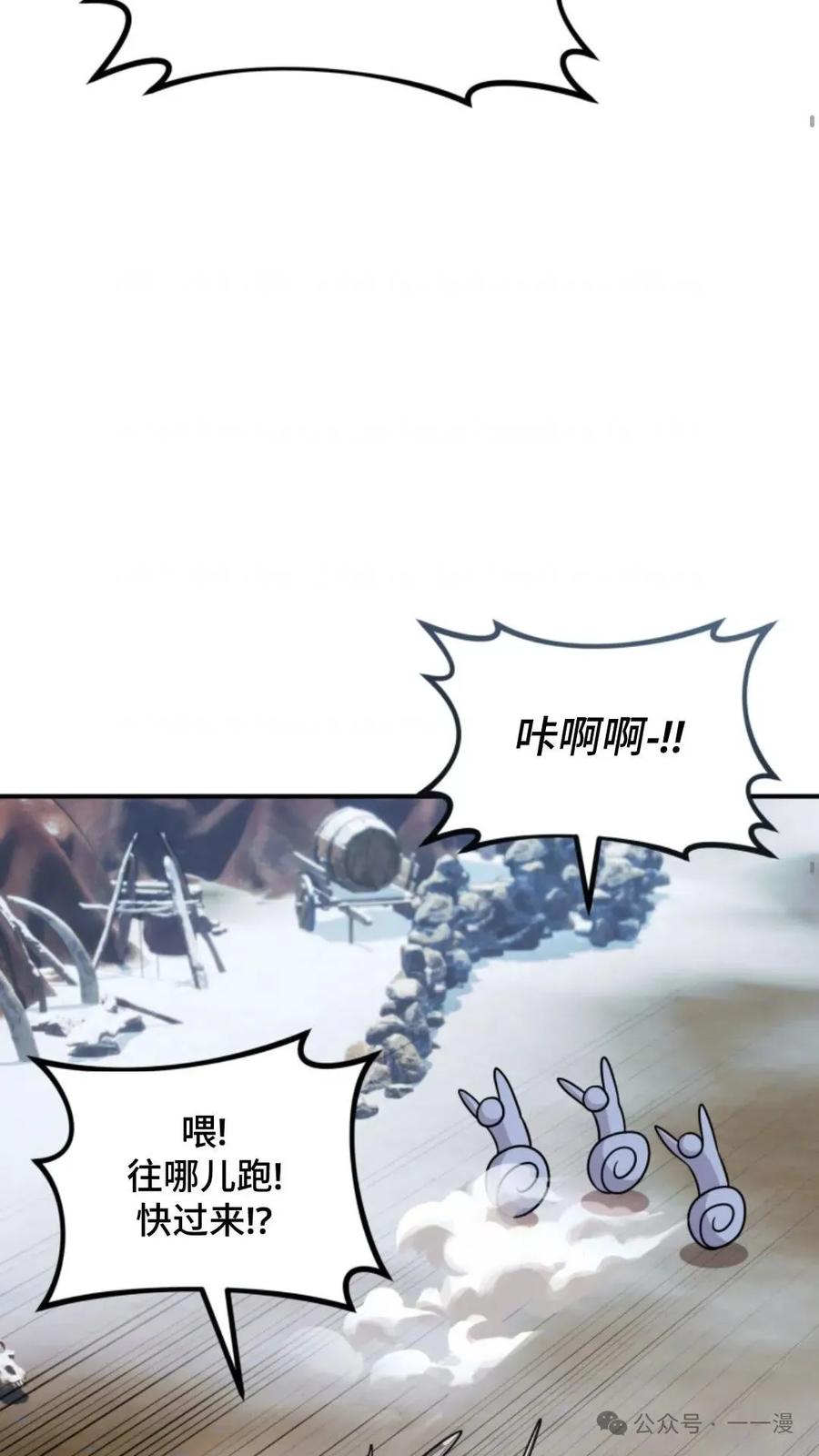 《重生在小说中龙的生存法则》23 第50页