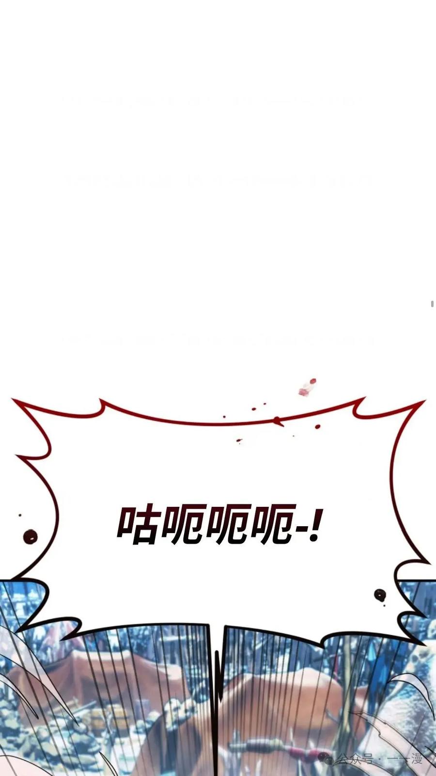 《重生在小说中龙的生存法则》23 第94页